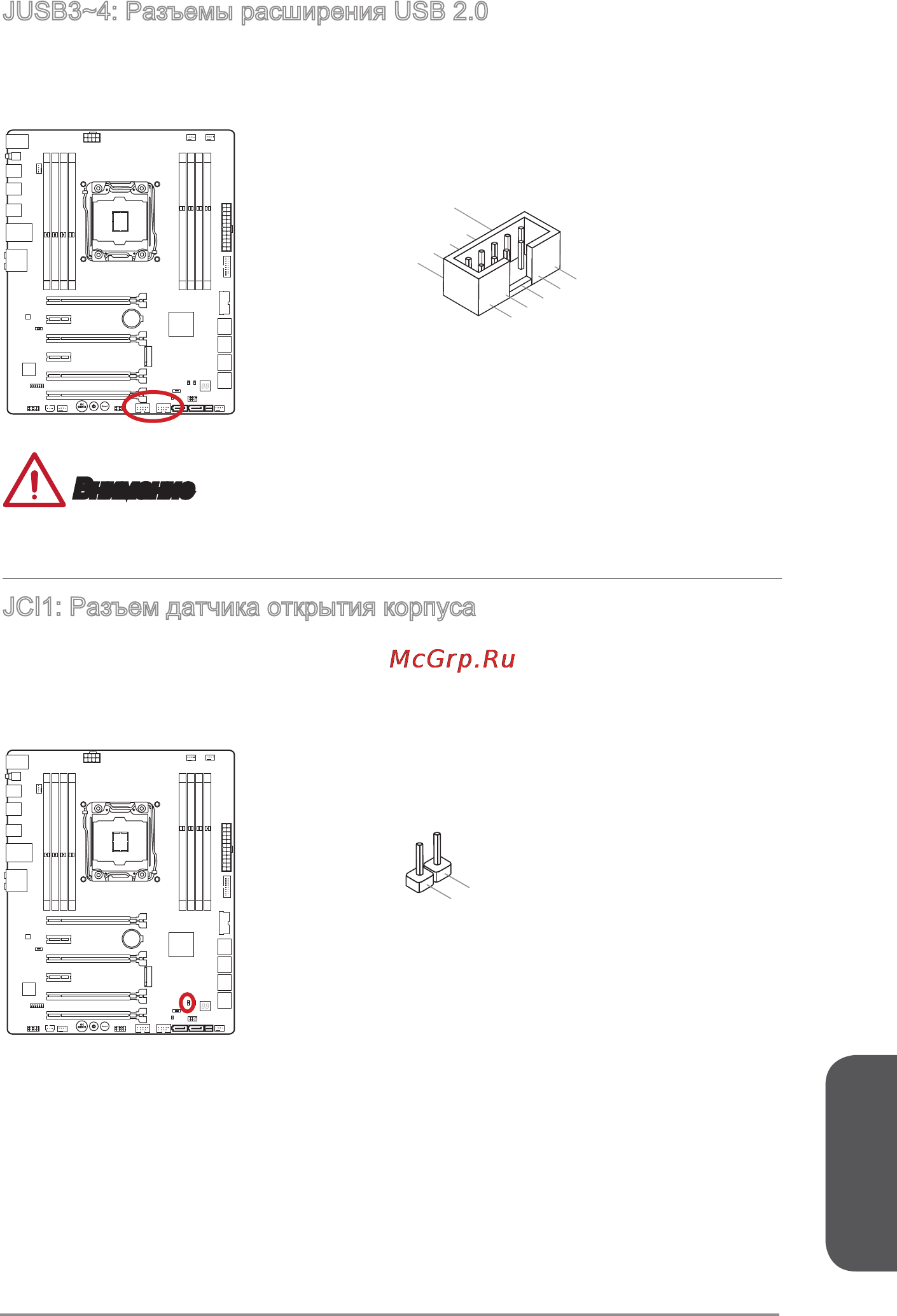 MSI x99a gaming 7 [189/228] Русский