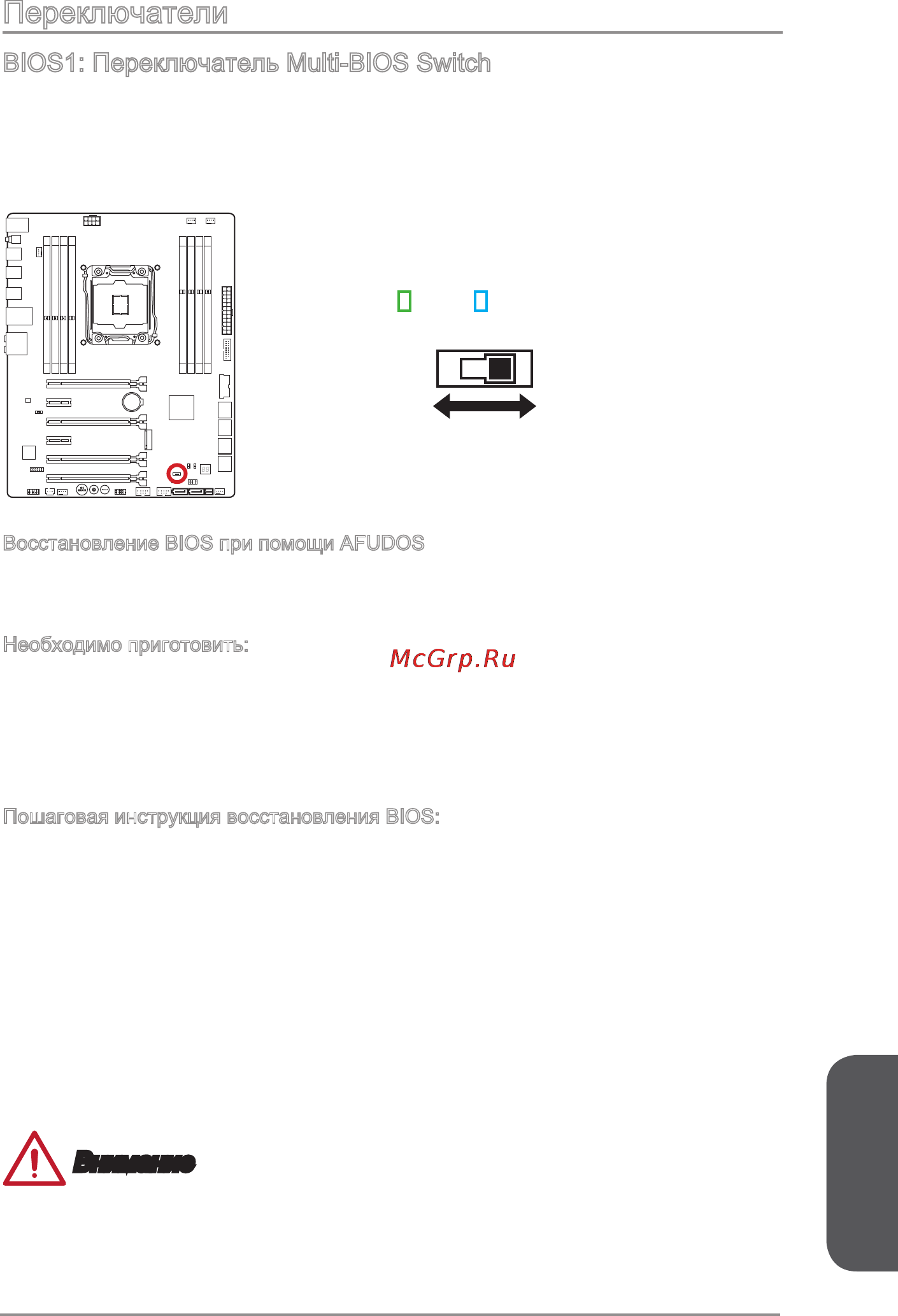MSI x99a gaming 7 [195/228] Русский