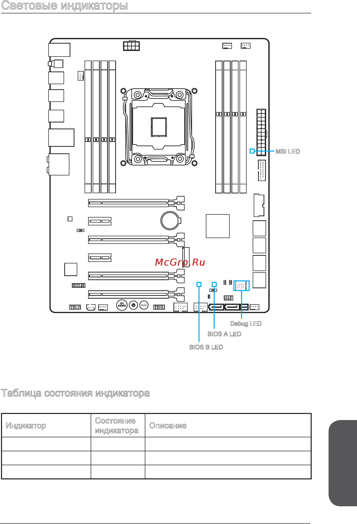 MSI x99a gaming 7 [197/228] Русский