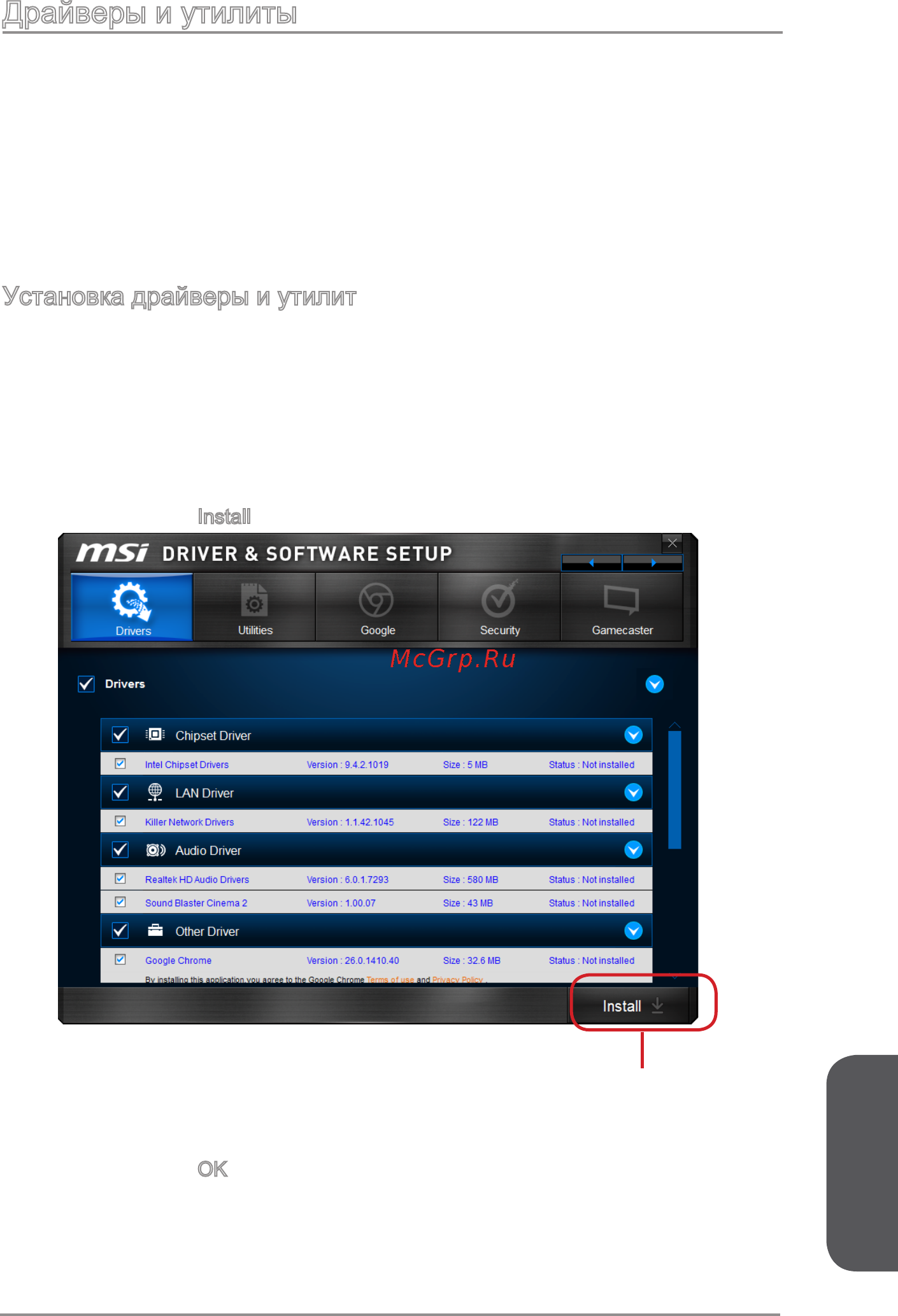 MSI x99a gaming 7 [199/228] Русский