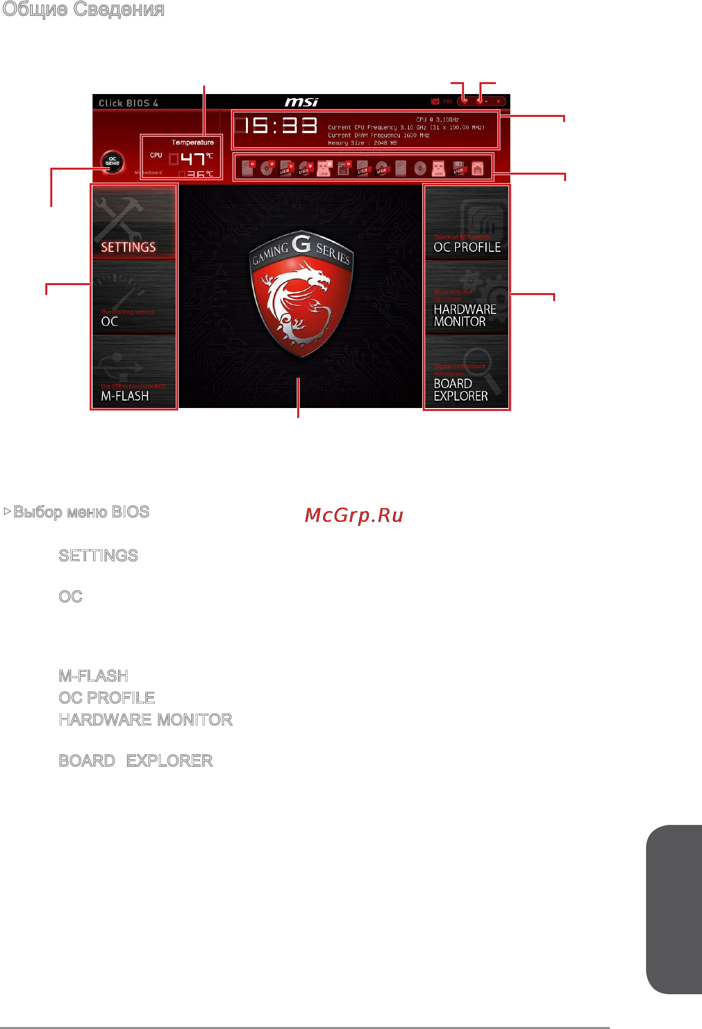 MSI x99a gaming 7 [201/228] Русский