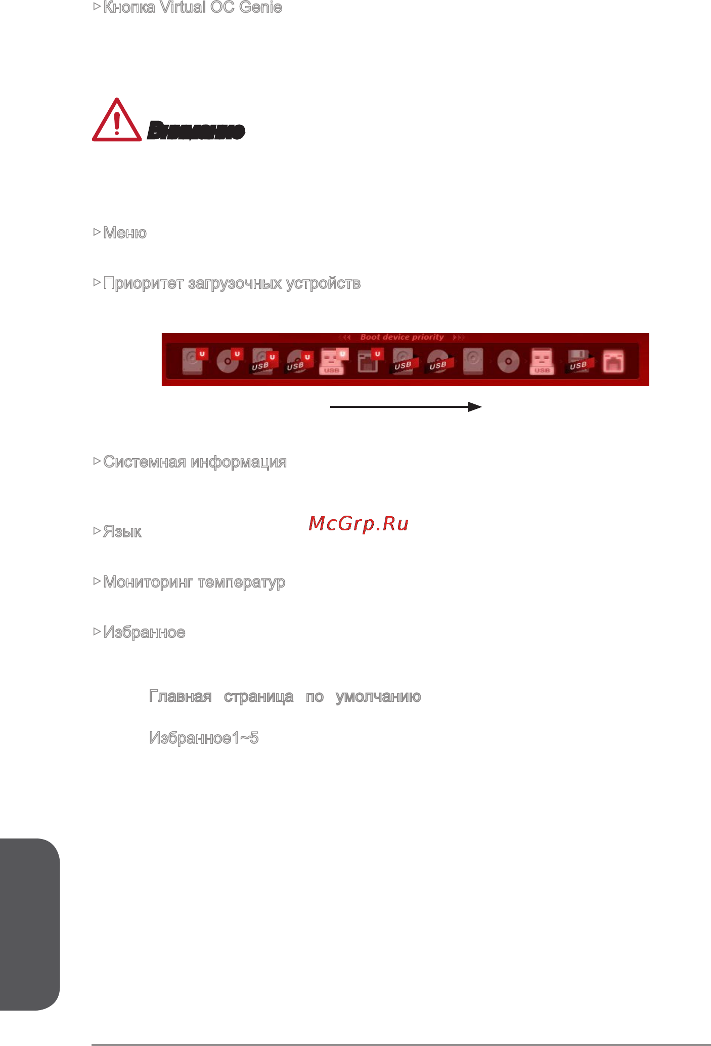 MSI x99a gaming 7 [202/228] Русский