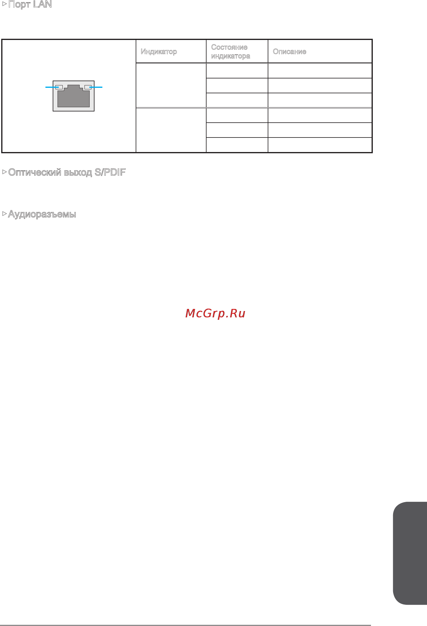 MSI x99a gaming 9 ack [185/244] Русский