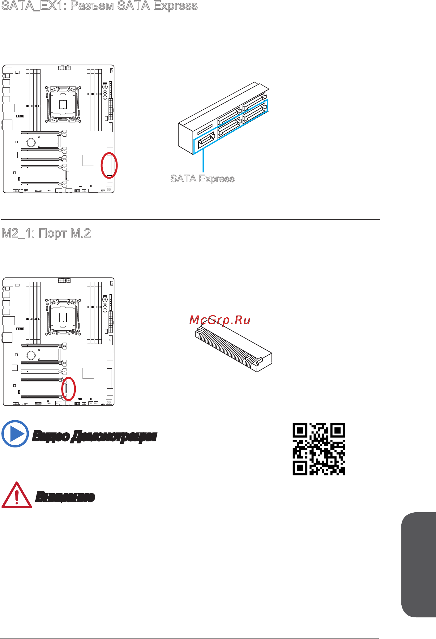MSI x99a gaming 9 ack [197/244] Русский