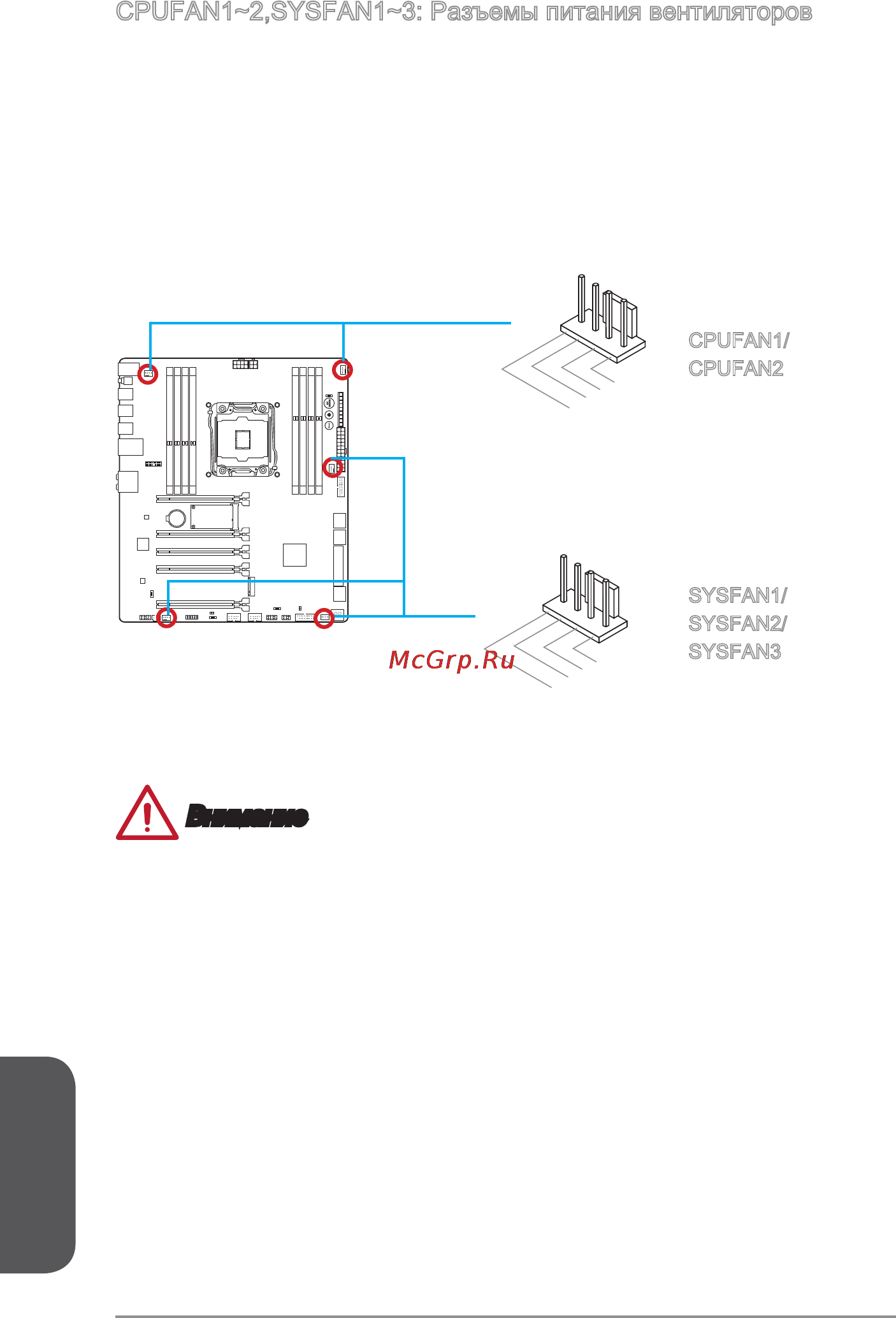 MSI x99a gaming 9 ack [198/244] Русский