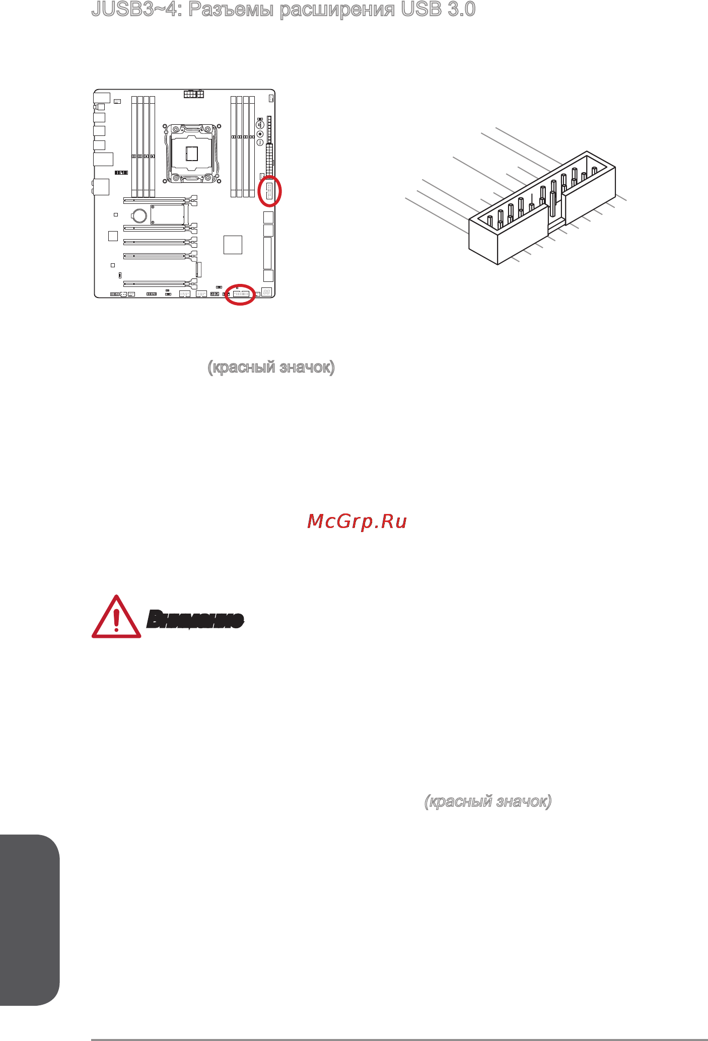 MSI x99a gaming 9 ack [200/244] Русский