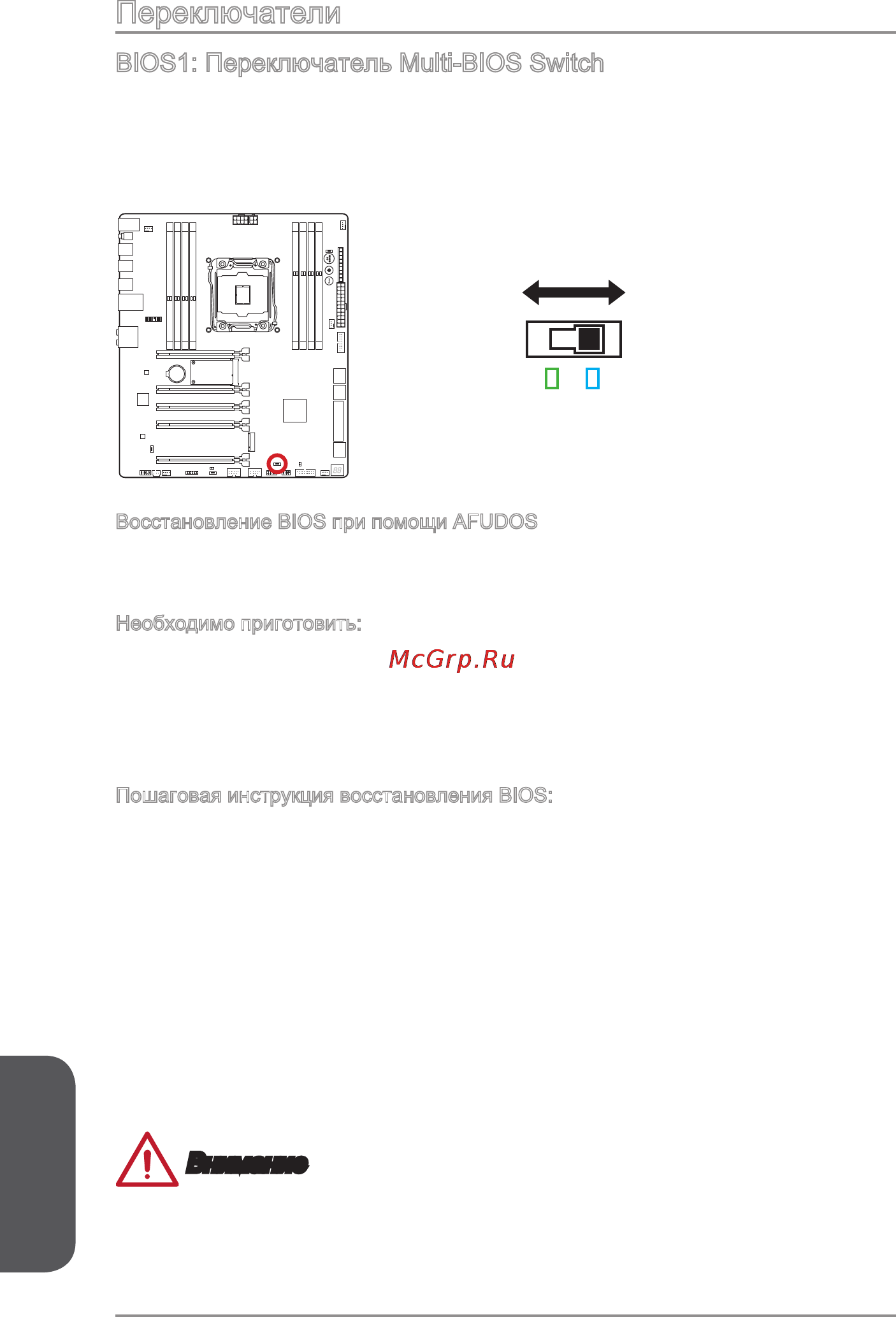 MSI x99a gaming 9 ack [208/244] Переключатели