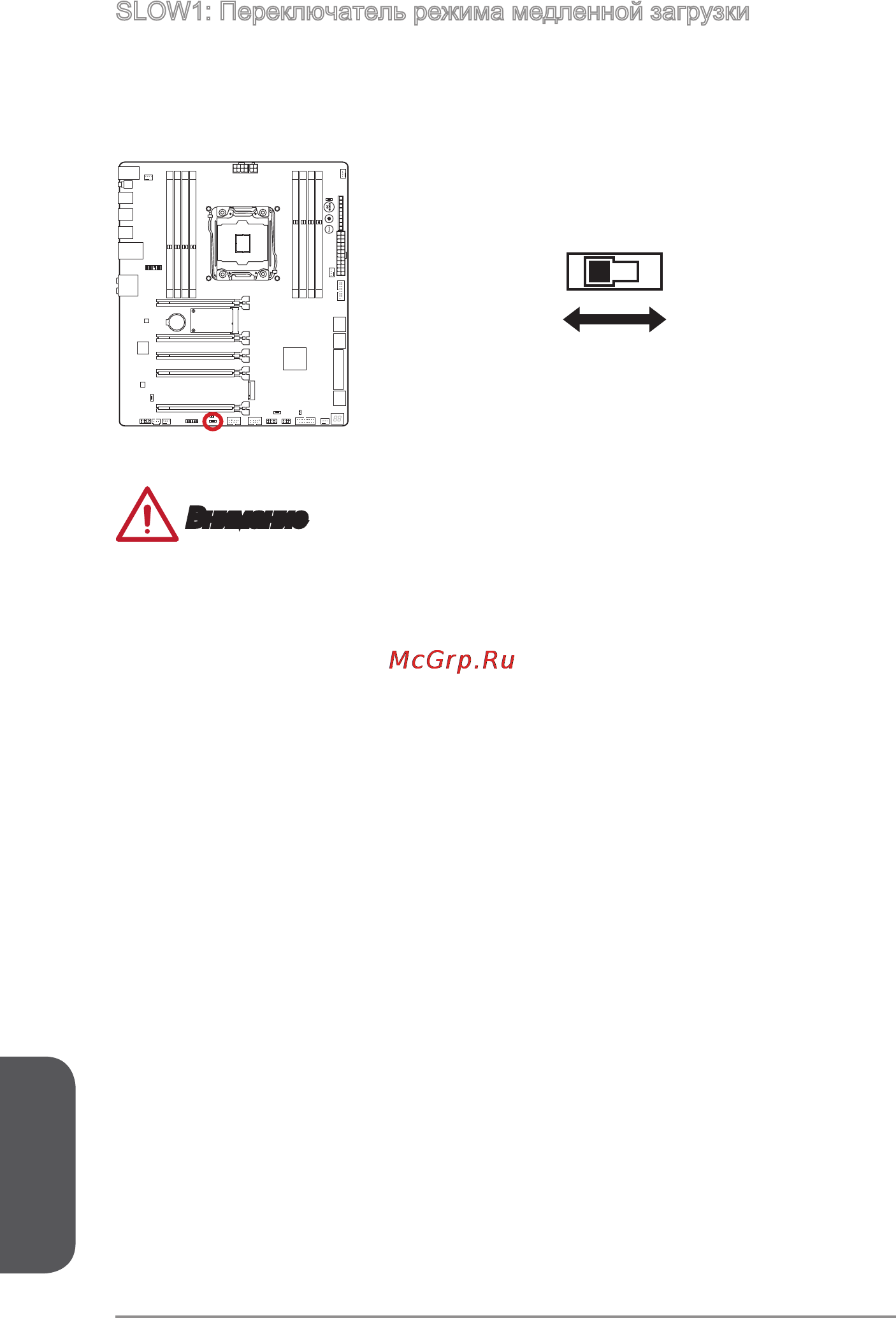 MSI x99a gaming 9 ack [210/244] Русский