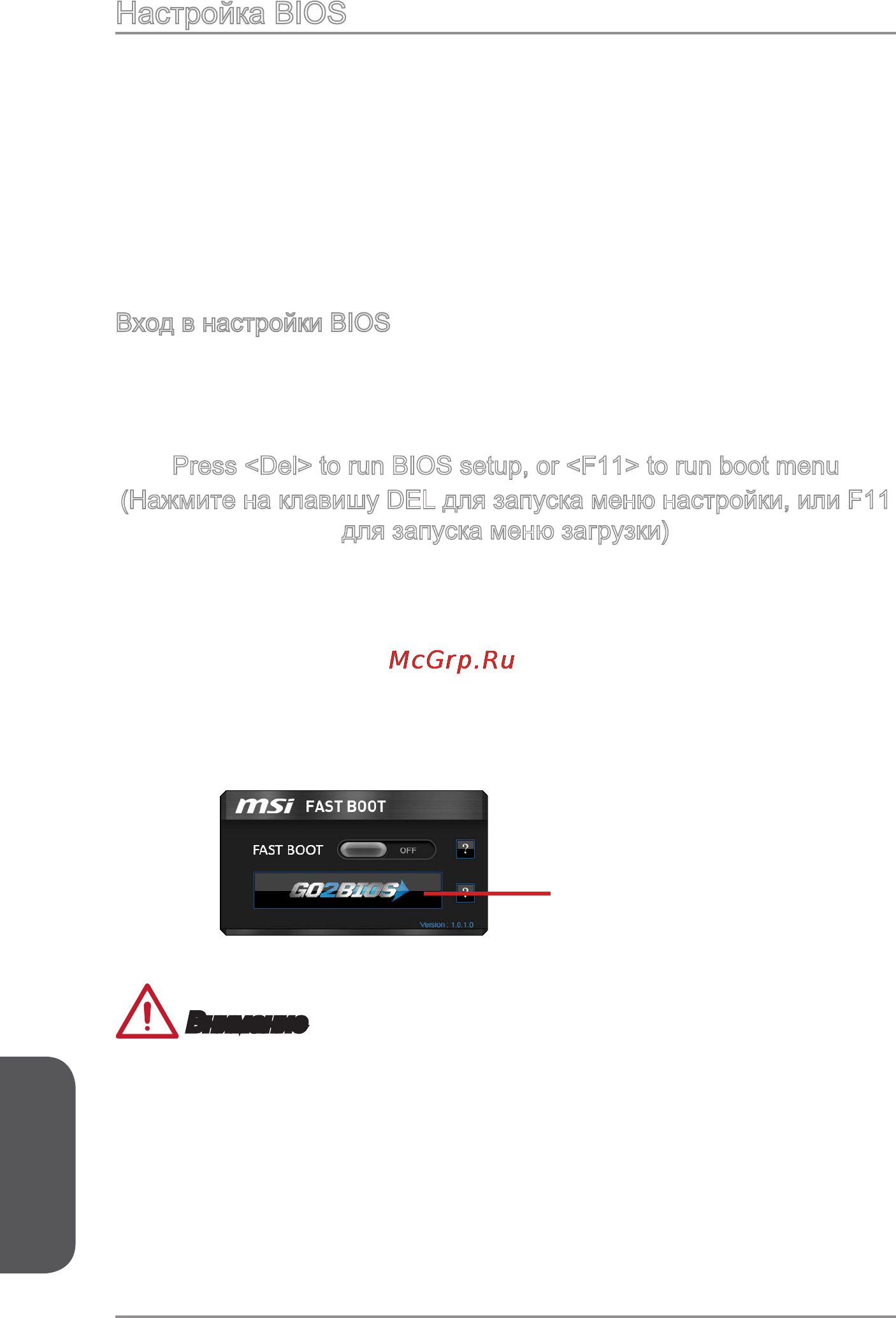 MSI x99a gaming 9 ack [216/244] Настройка bios