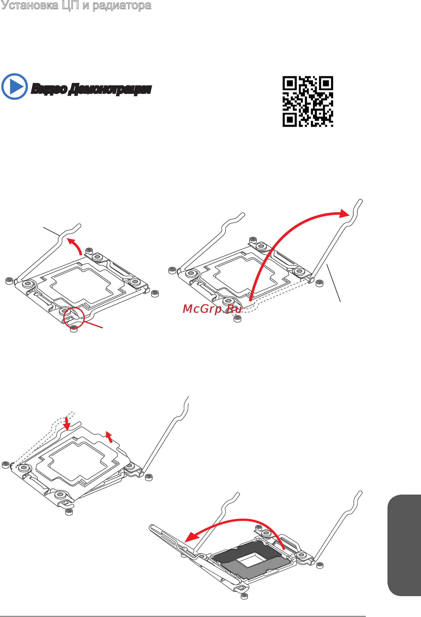 MSI x99a xpower ac [191/250] Русский