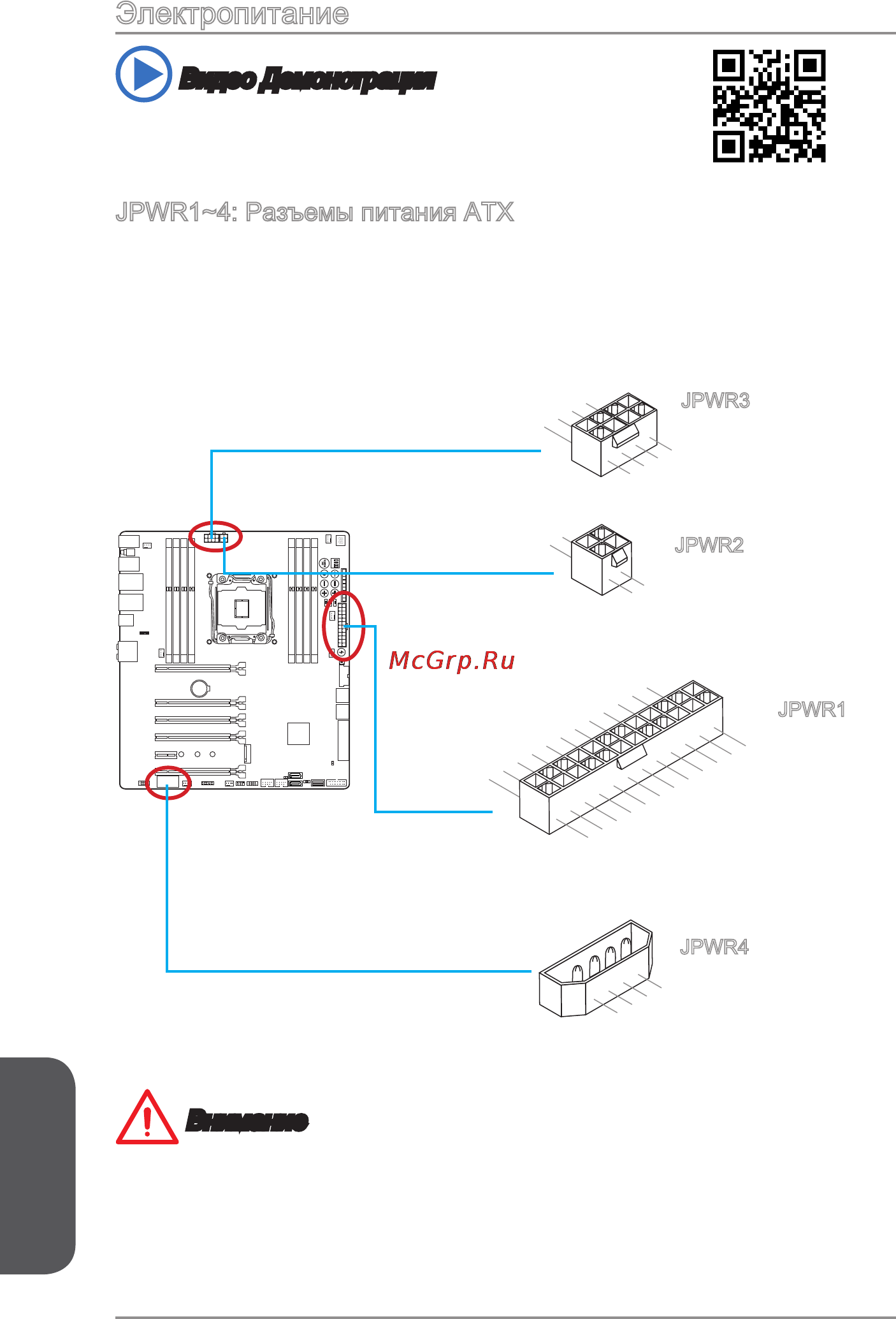 MSI x99a xpower ac [198/250] Русский
