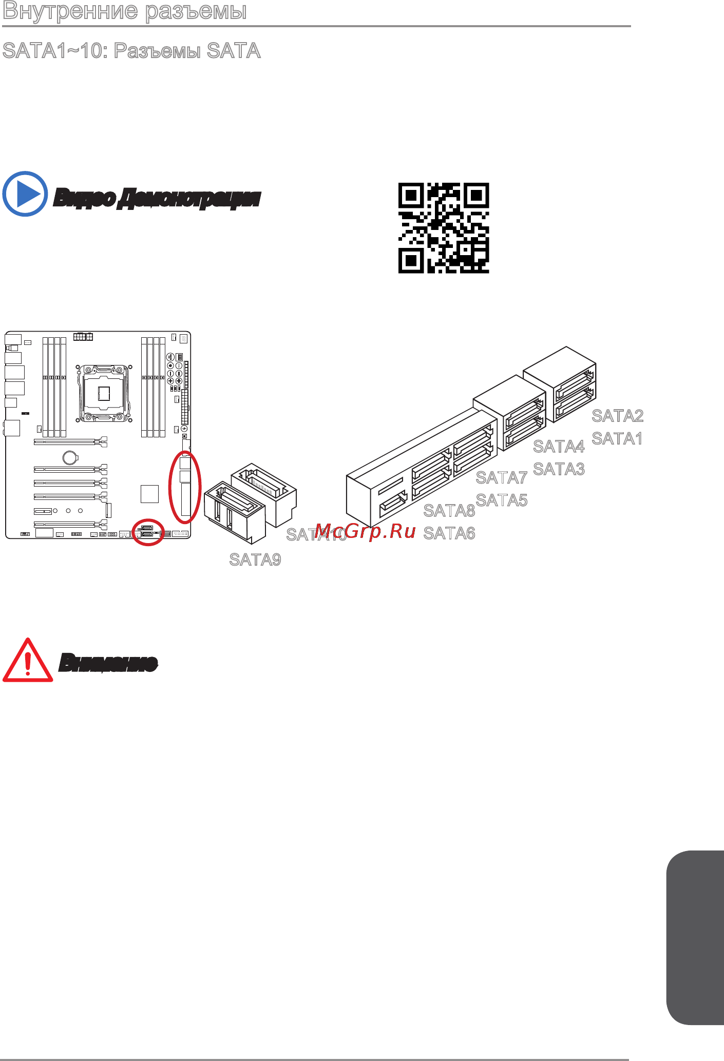 MSI x99a xpower ac [201/250] Внутренние разъемы