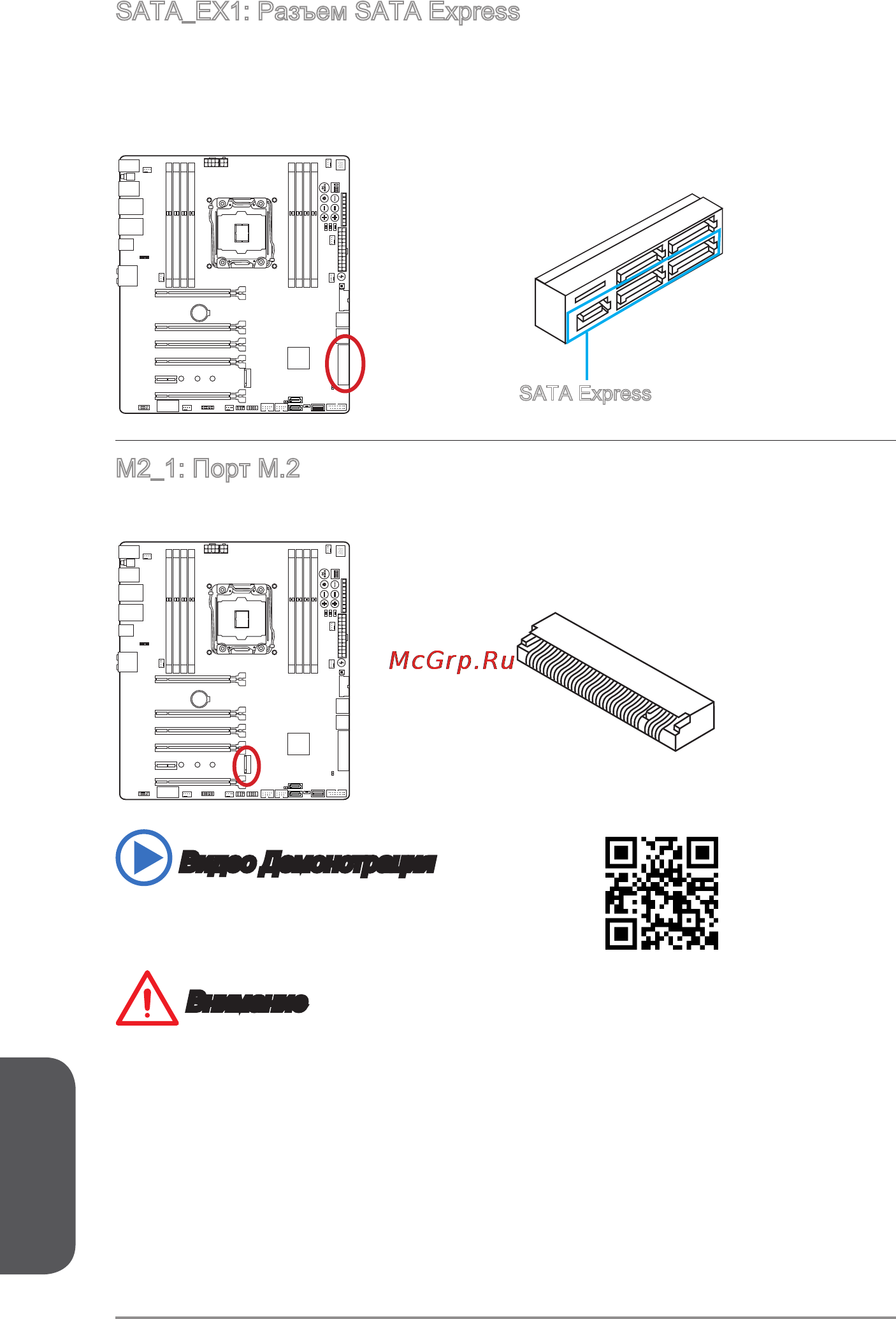 MSI x99a xpower ac [202/250] Русский