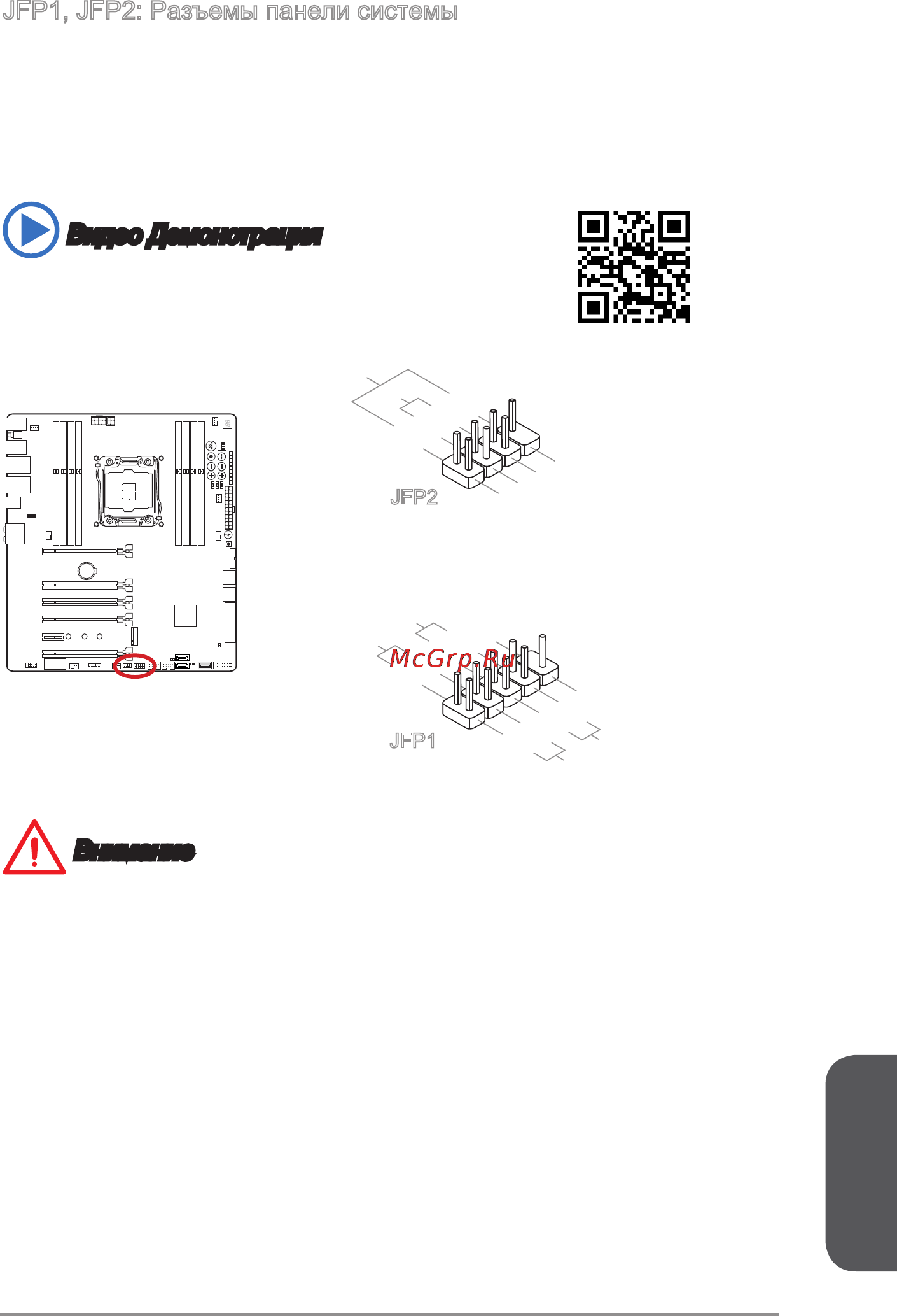 MSI x99a xpower ac [203/250] Русский