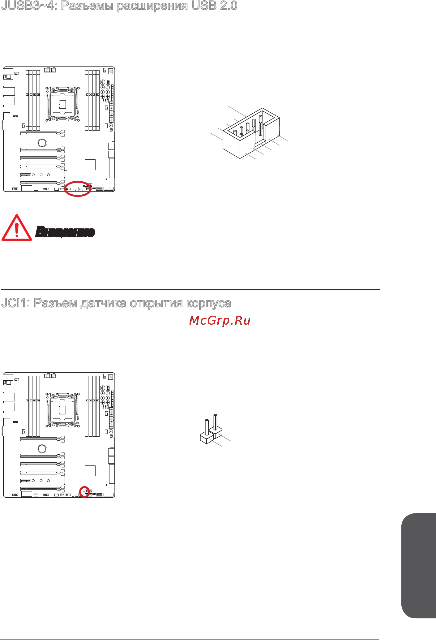 MSI x99a xpower ac [205/250] Русский