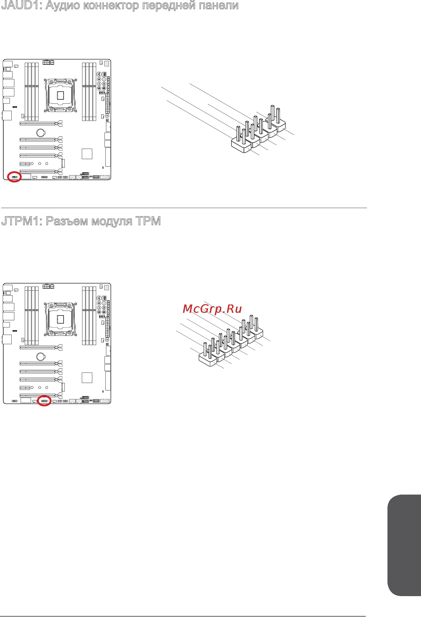 MSI x99a xpower ac [207/250] Русский