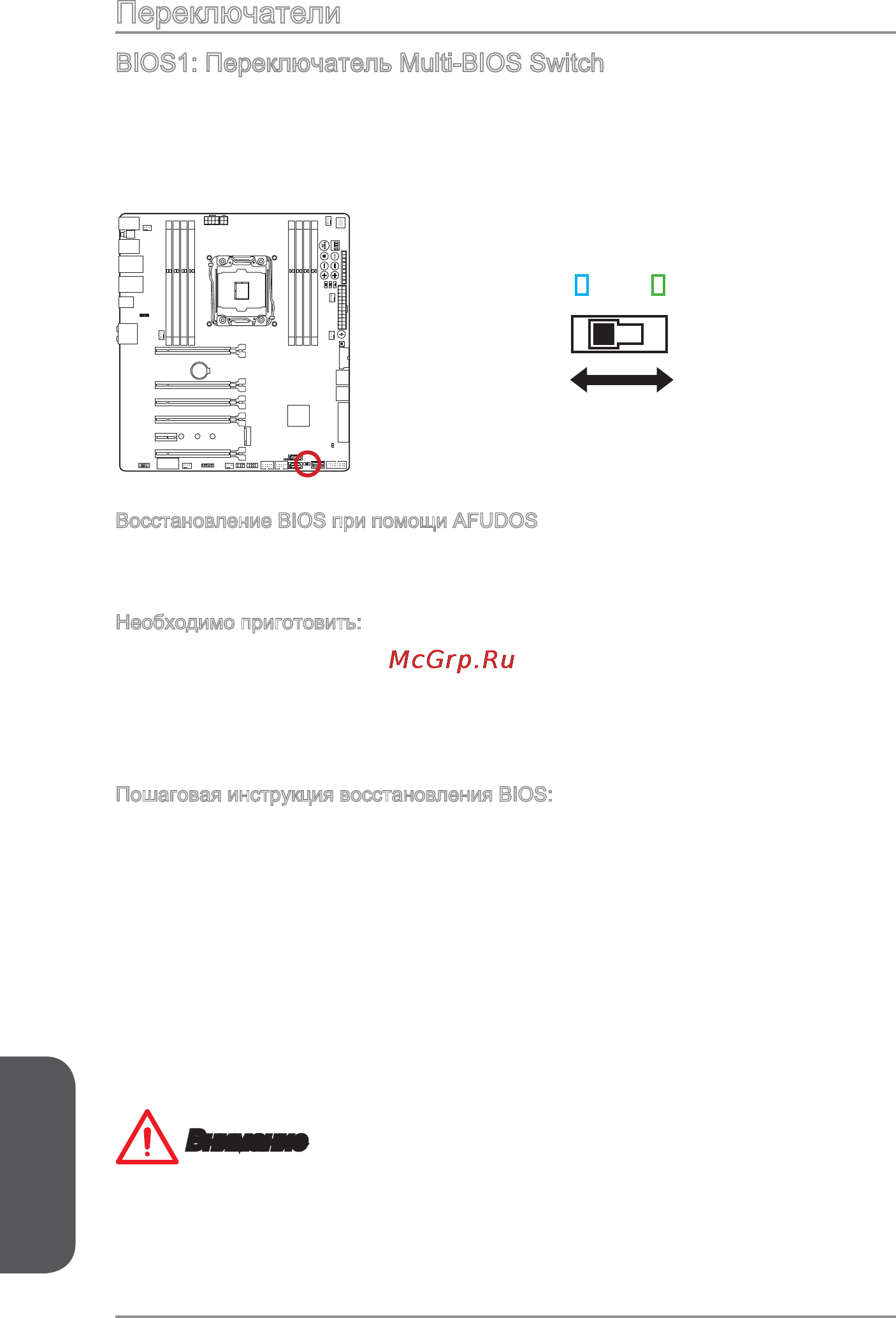 MSI x99a xpower ac [214/250] Переключатели