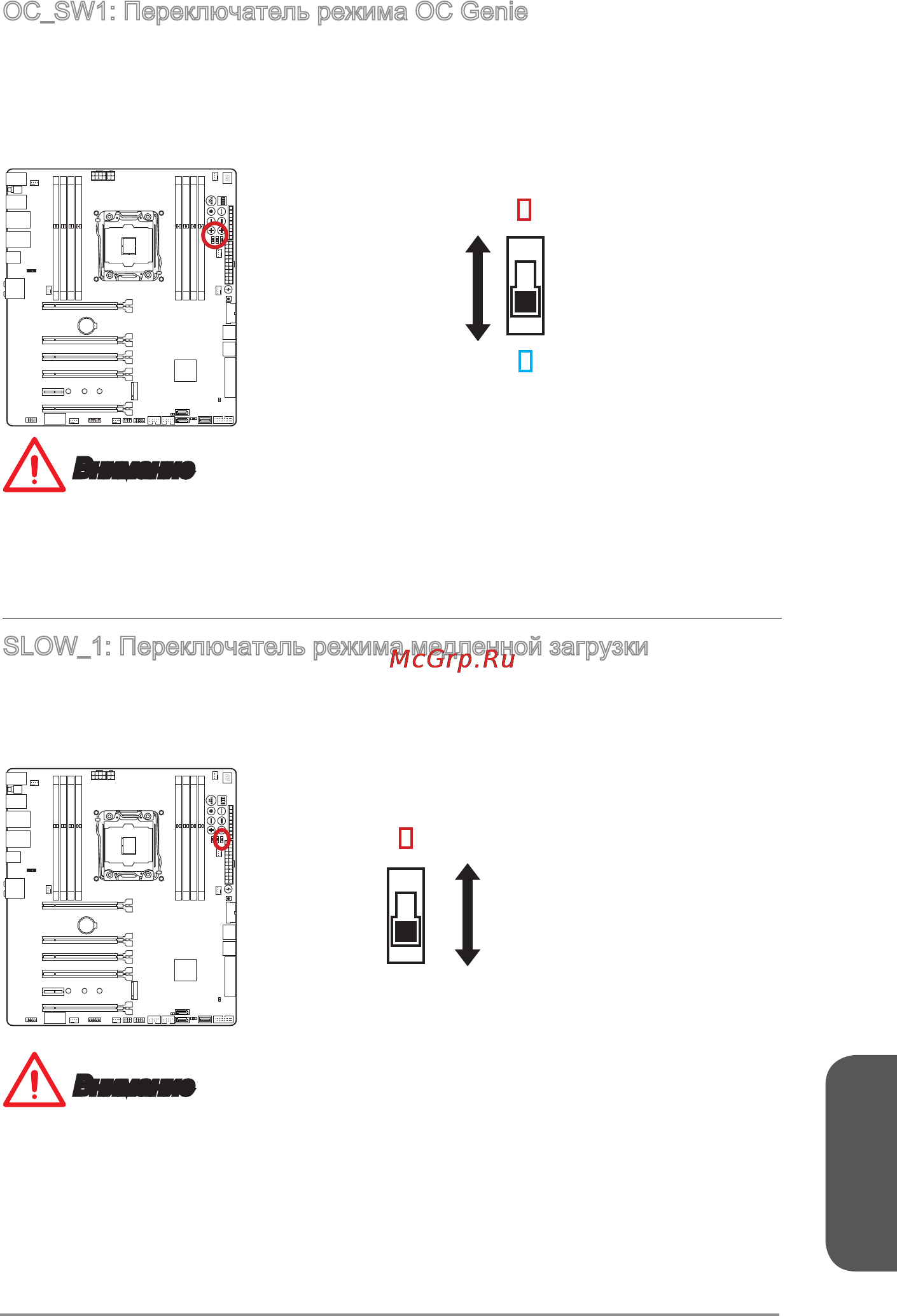 MSI x99a xpower ac [215/250] Русский