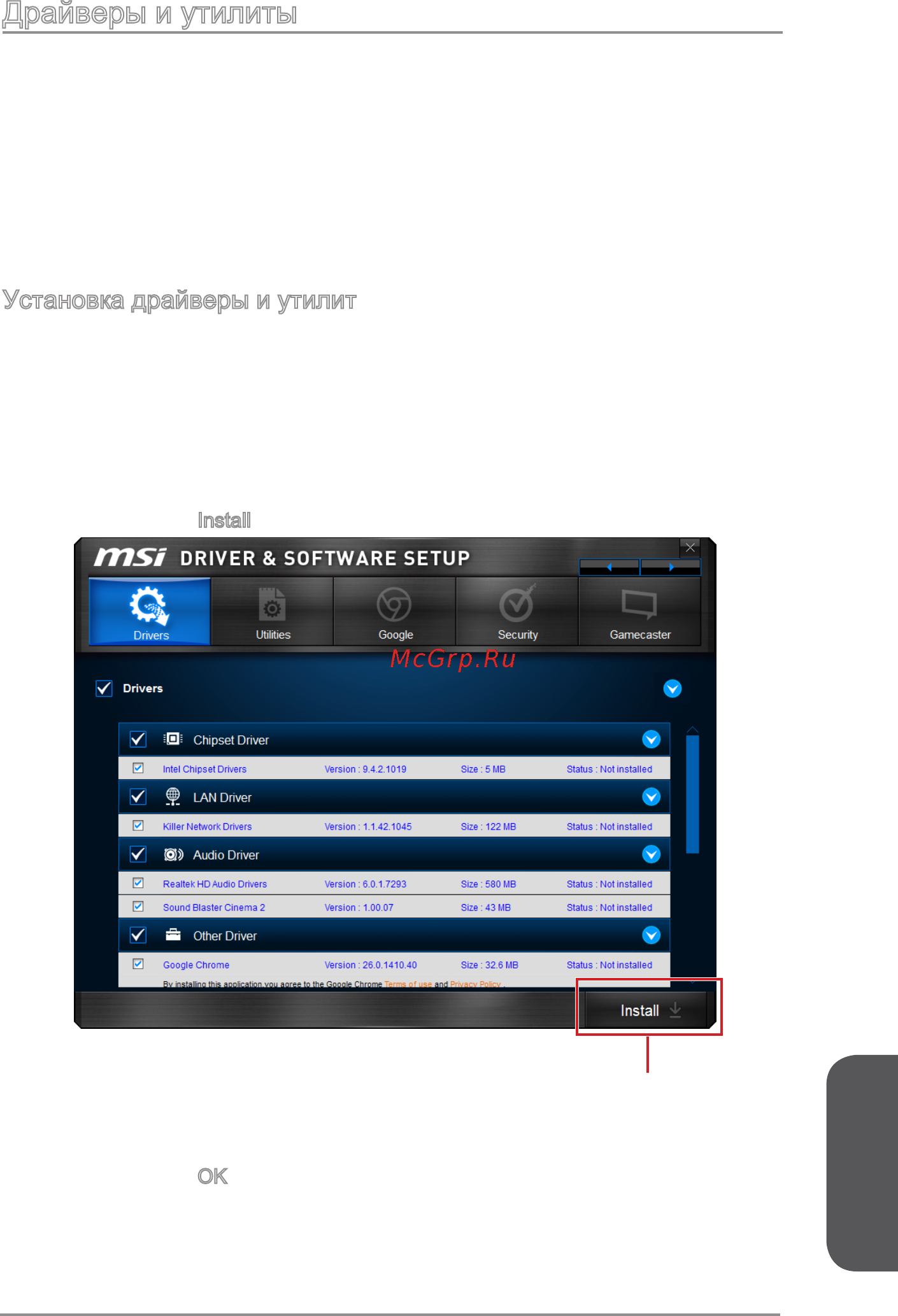 MSI x99a xpower ac [219/250] Драйверы и утилиты