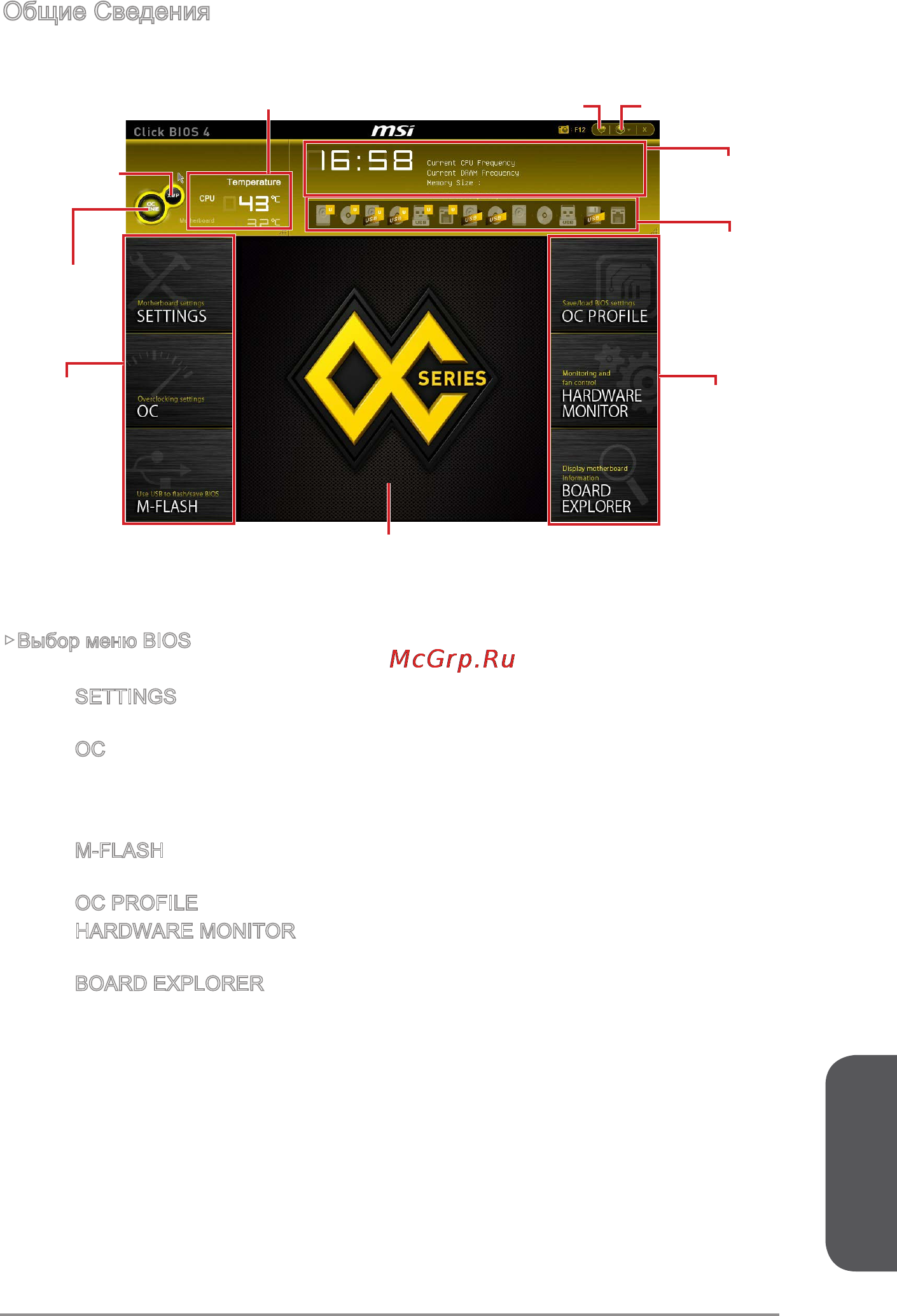 MSI x99a xpower ac [221/250] Русский