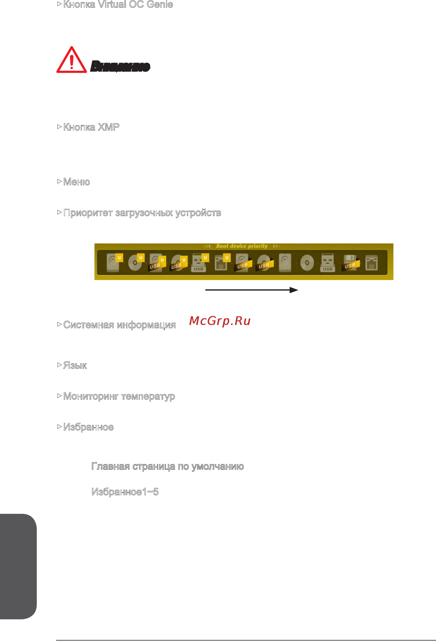 MSI x99a xpower ac [222/250] Русский