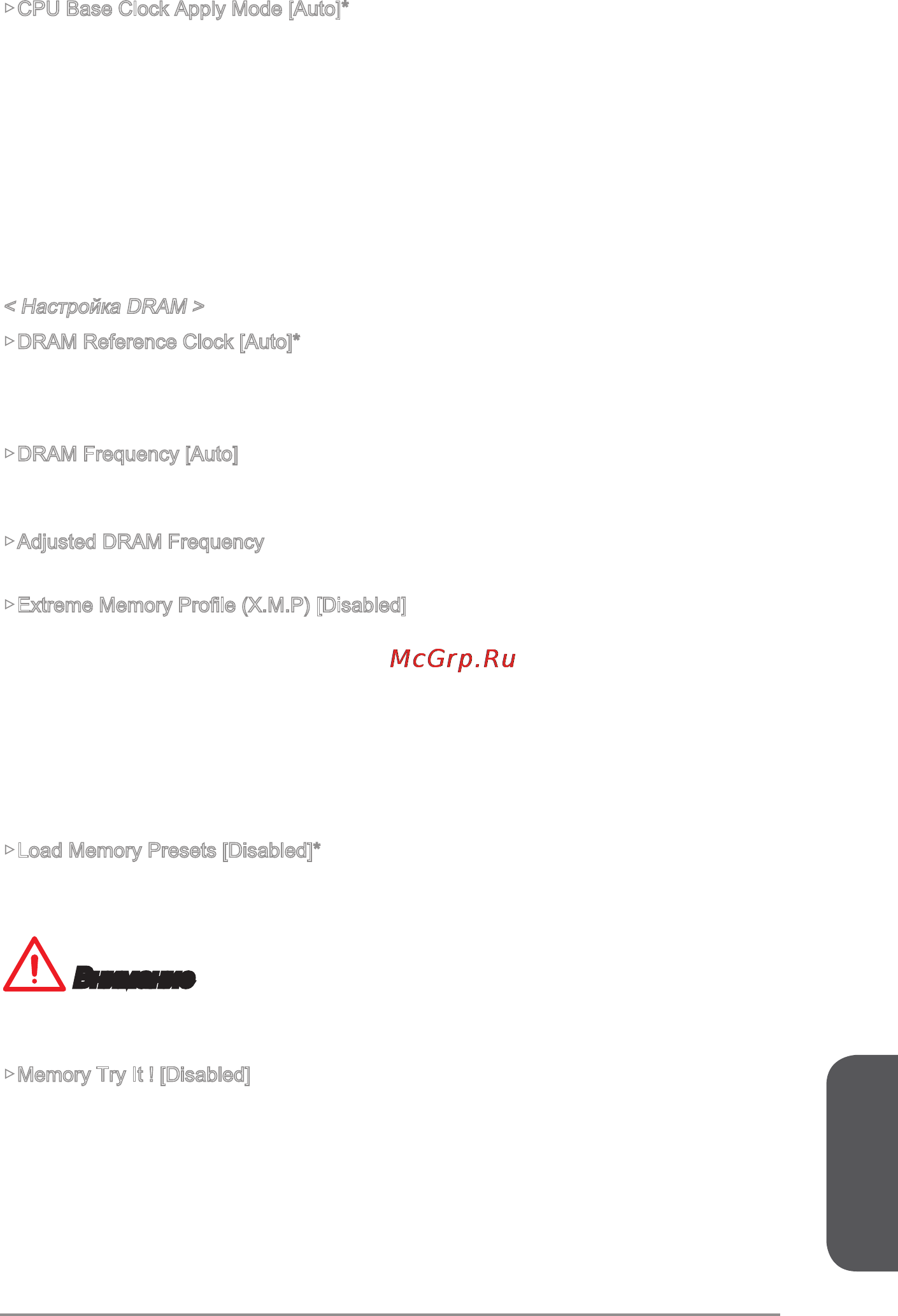 MSI x99a xpower ac [227/250] Русский