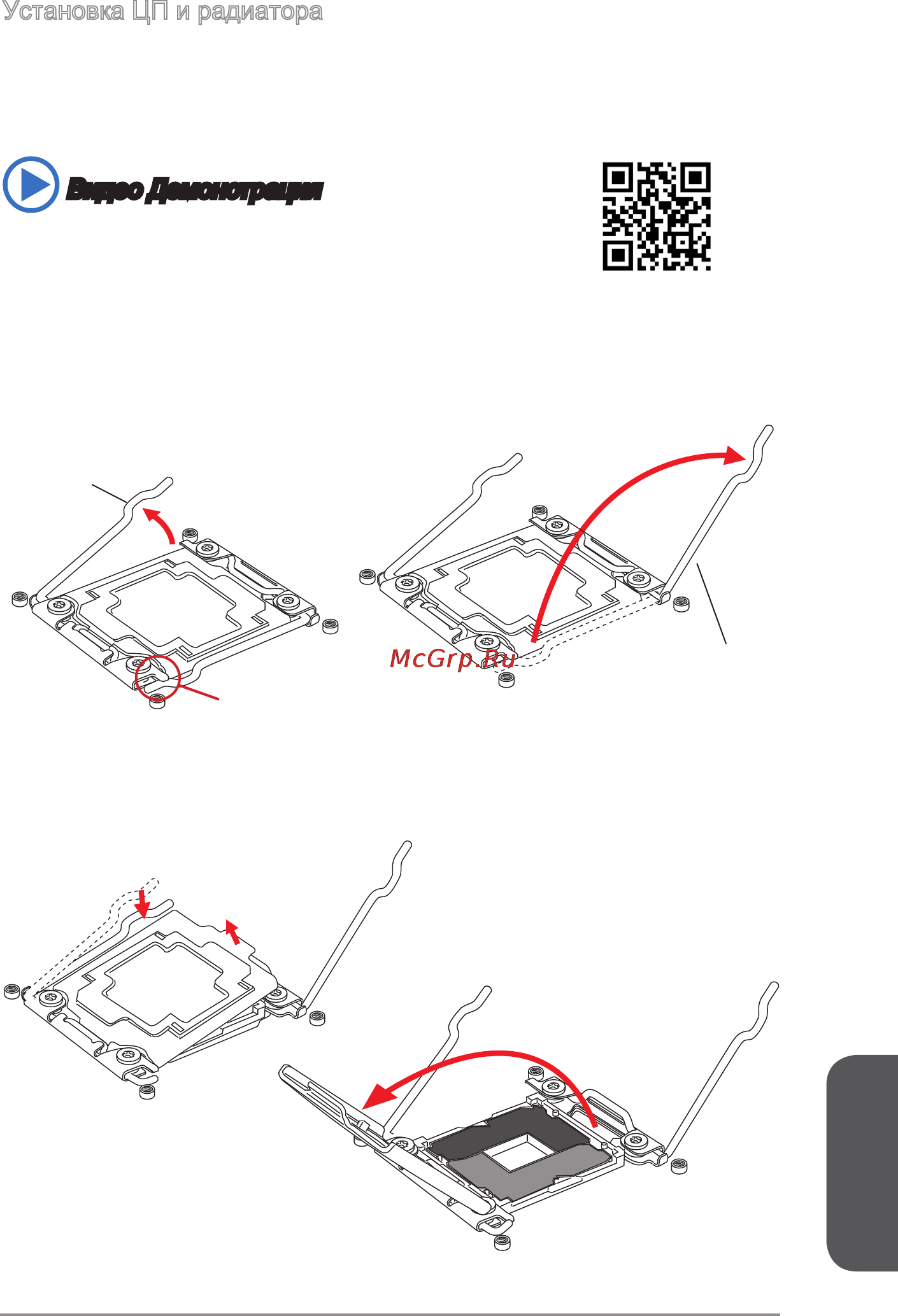 MSI x99a mpower [181/238] Русский