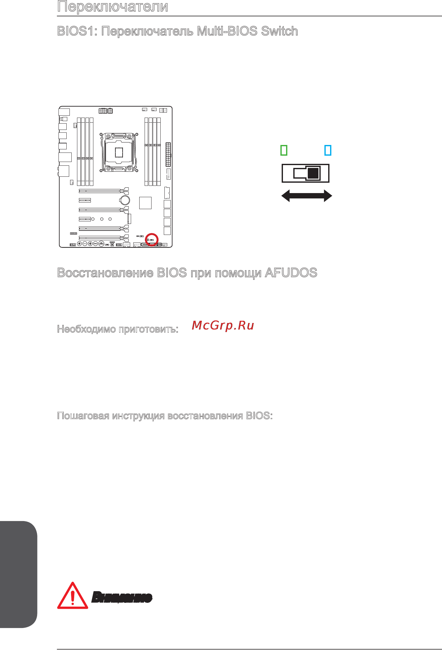 MSI x99a mpower [202/238] Русский