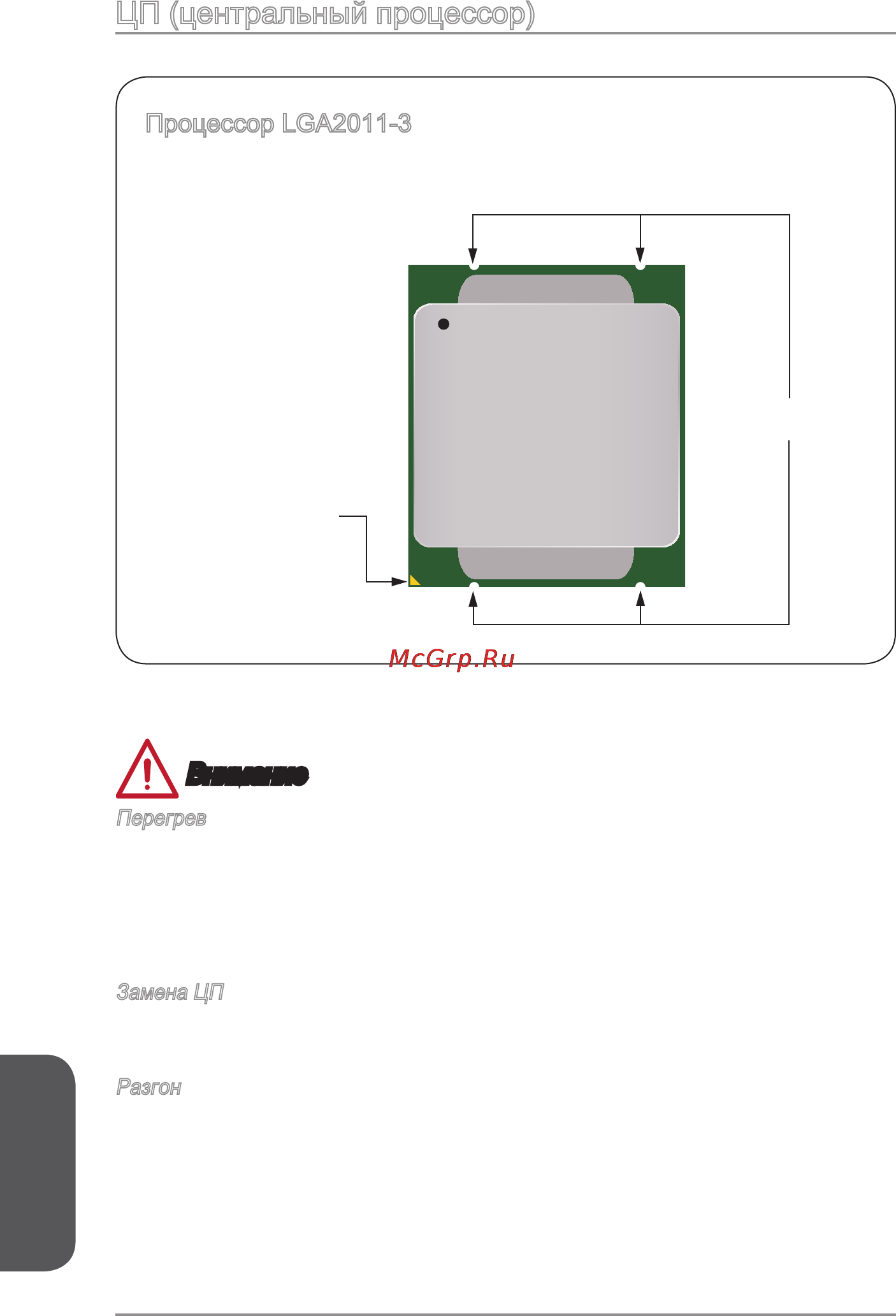 MSI x99a sli plus [162/212] Русский