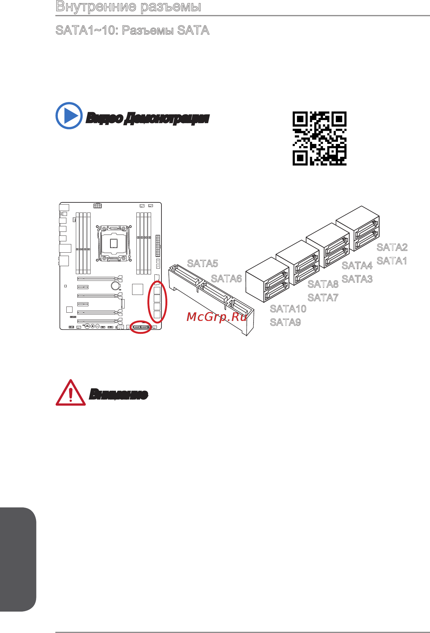 MSI x99a sli plus [172/212] Sata1 10 sata connectors