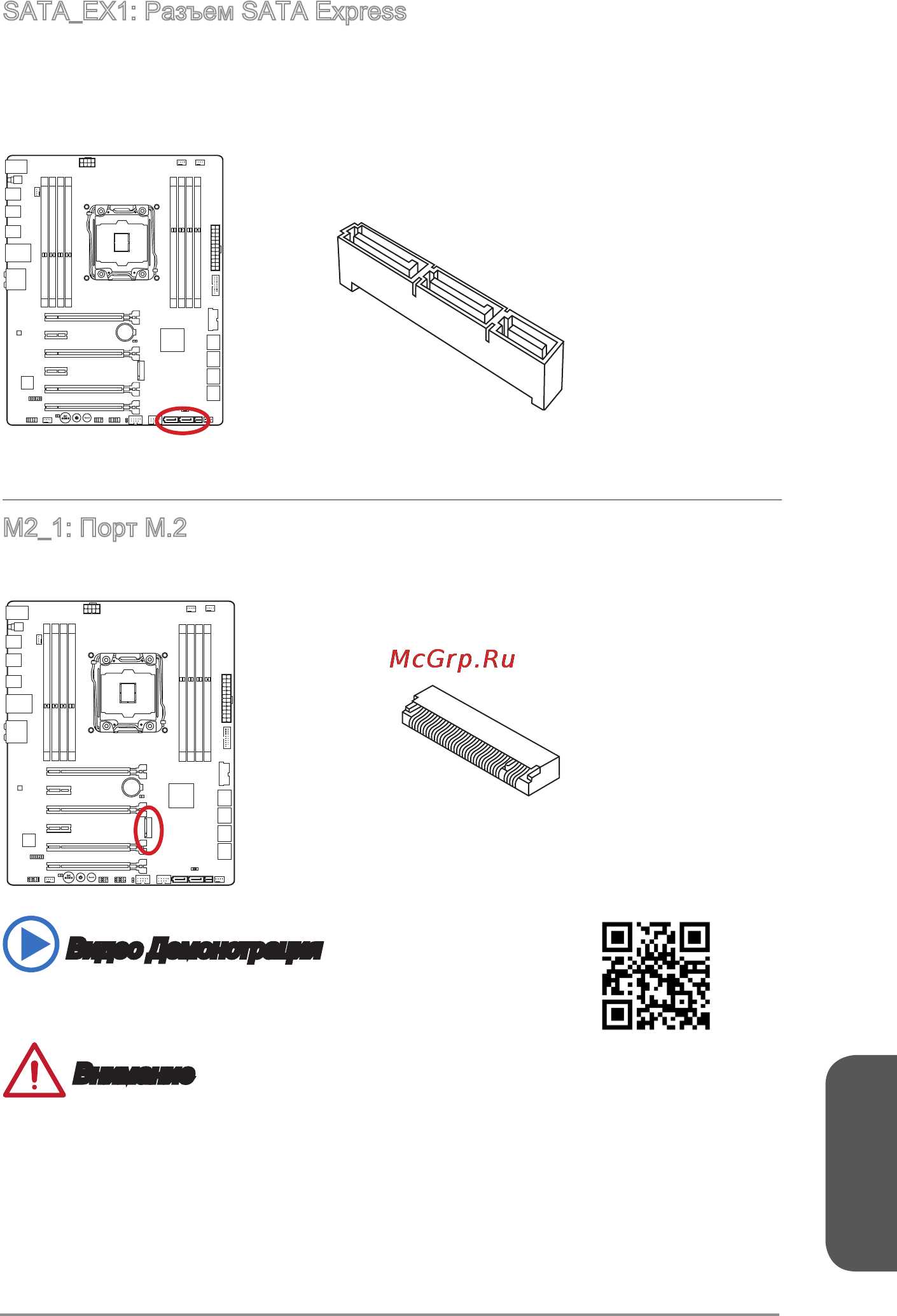 MSI x99a sli plus [173/212] M2_1 m port