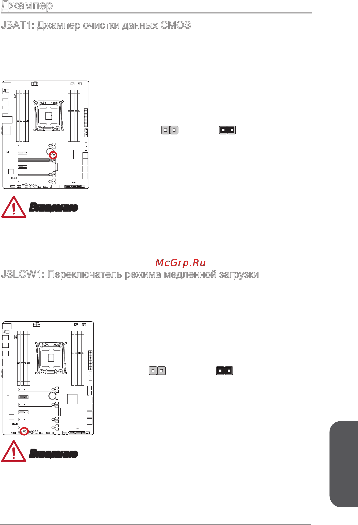 MSI x99a sli plus [181/212] Jslow1 slow mode booting jumper