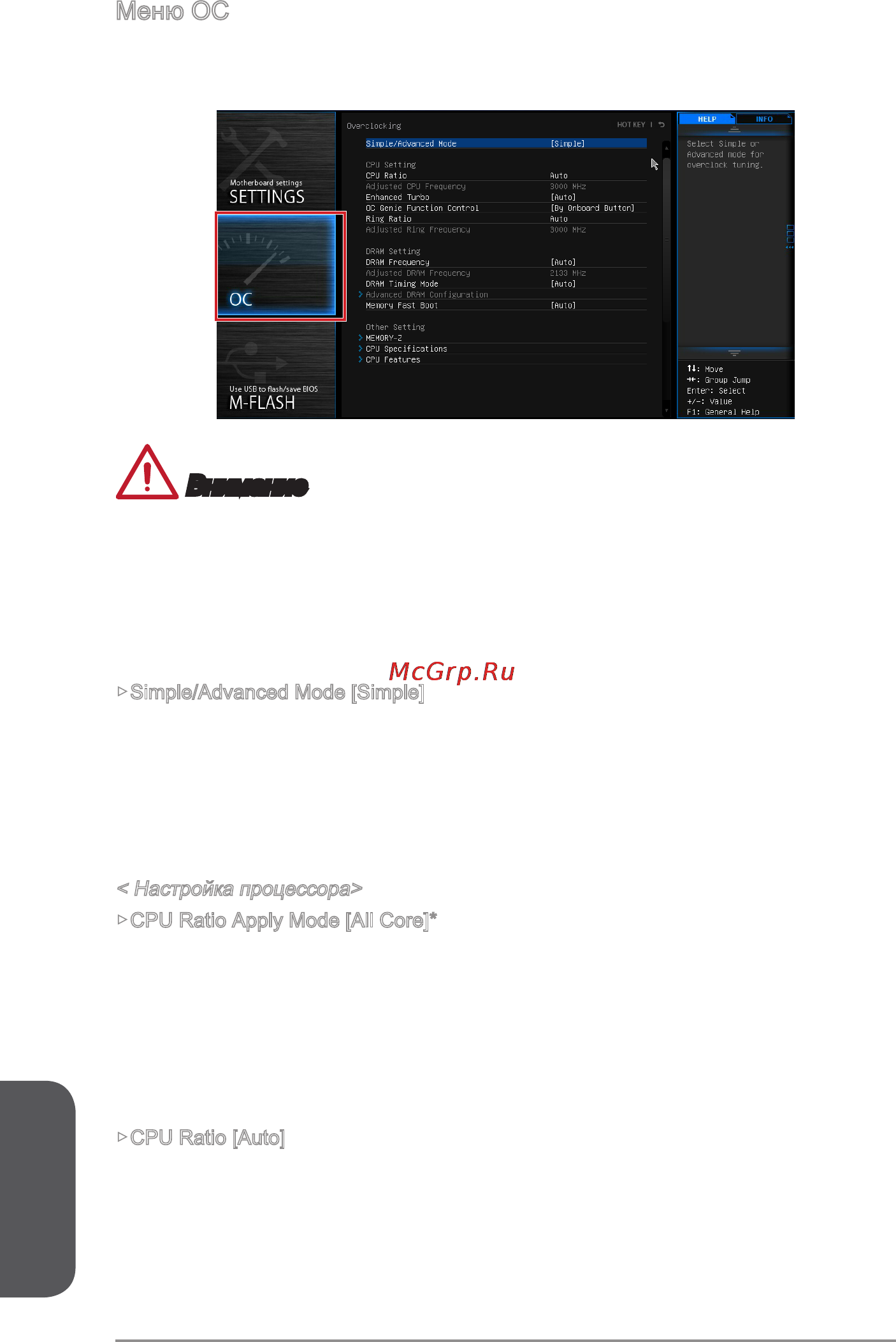 MSI x99a sli plus [188/212] Русский