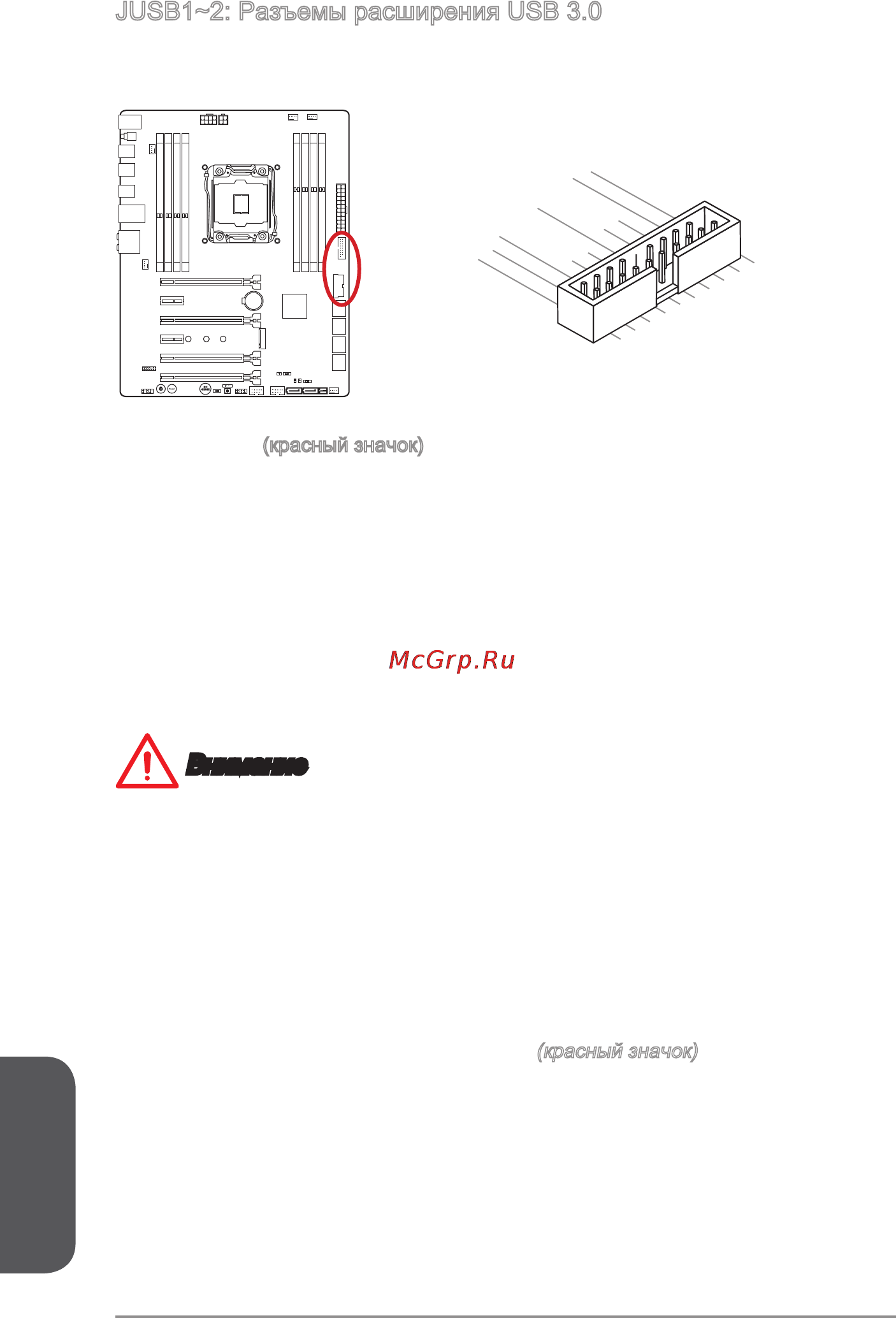 MSI x99a sli krait edition [188/230] Русский