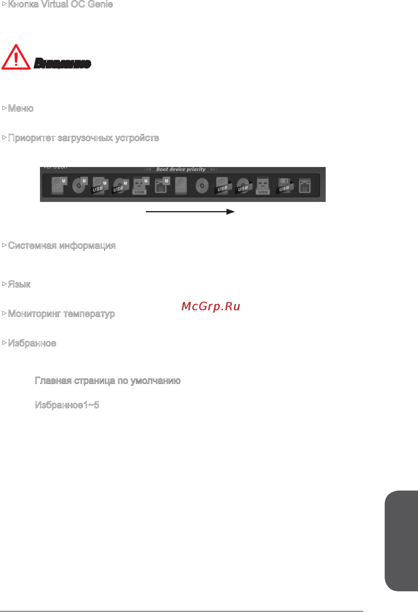 MSI x99a sli krait edition [201/230] Русский