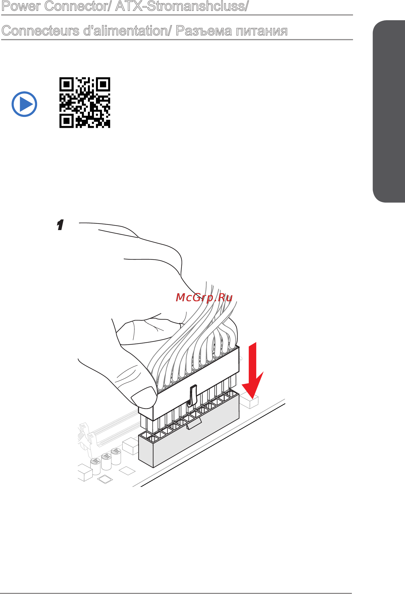 MSI x99a raider [201/208] Power connector atx stromanshcluss