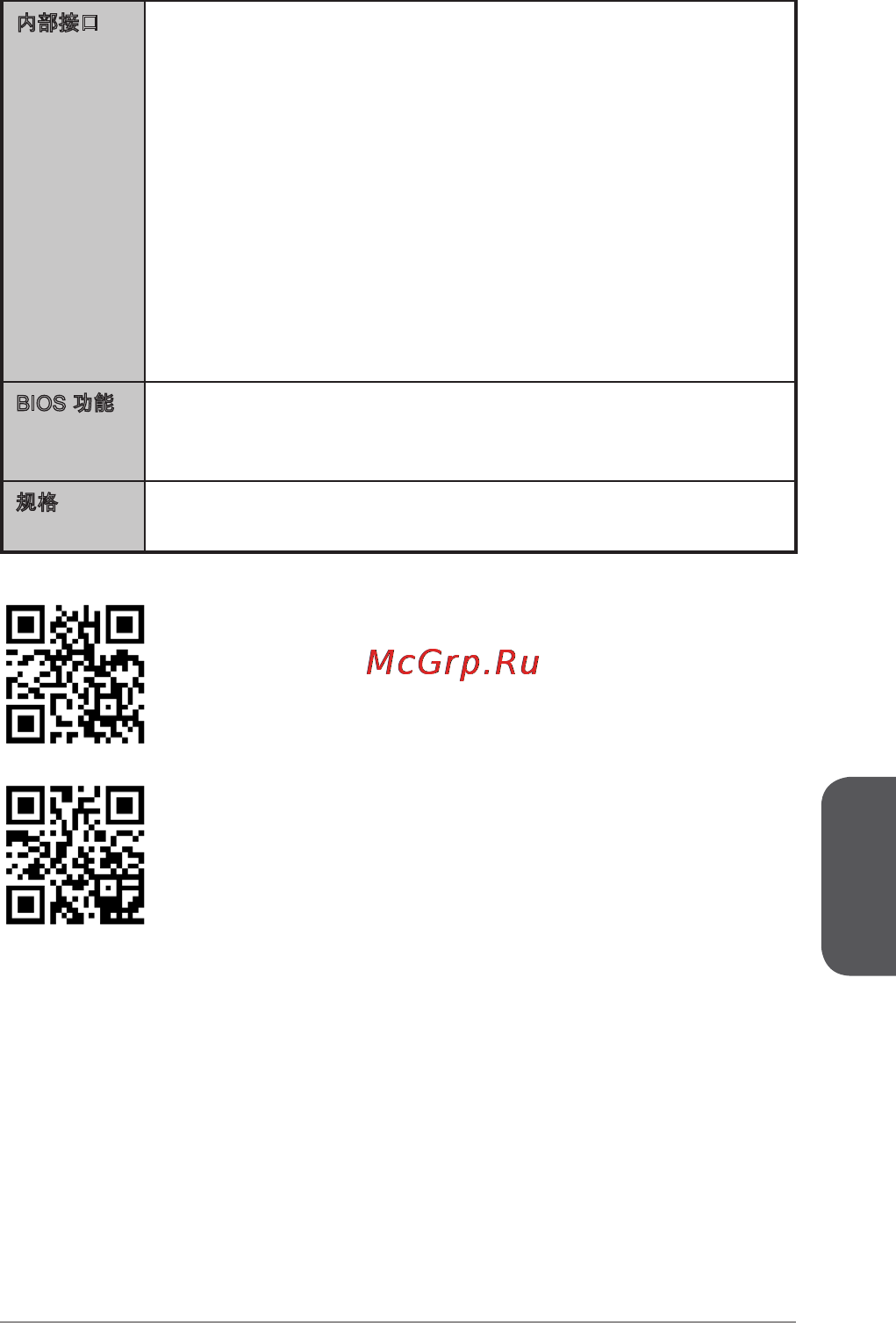 MSI am1m [105/156] 简体中文