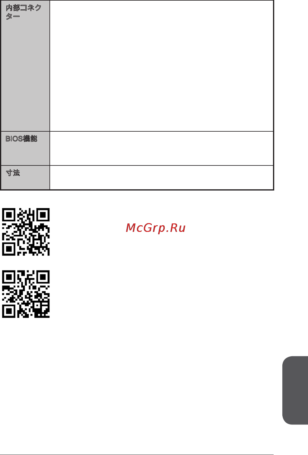 MSI am1m [141/156] 日本語
