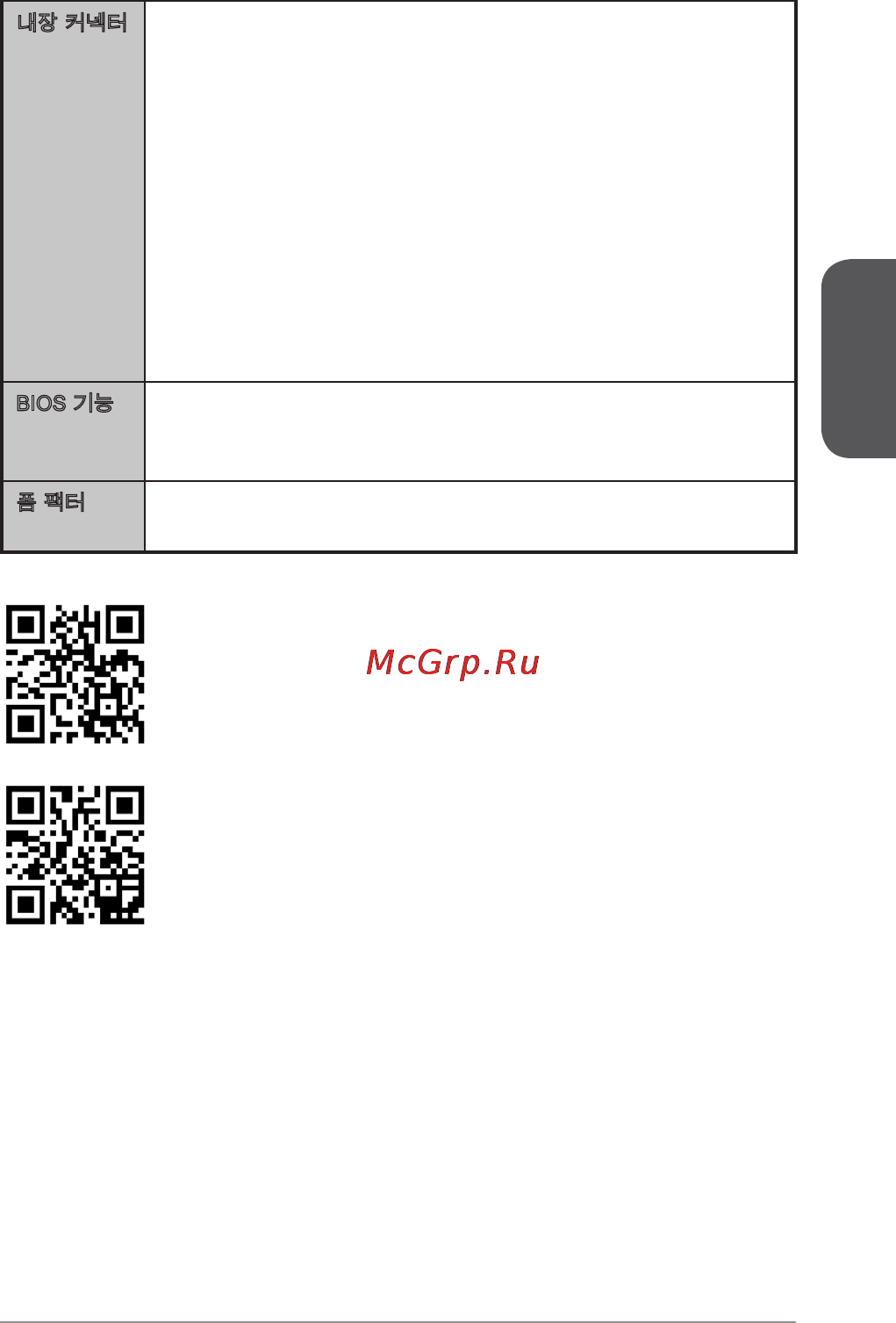MSI am1m [31/156] 한국어
