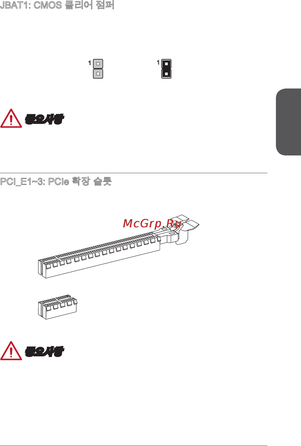 MSI am1m [41/156] 중요사항