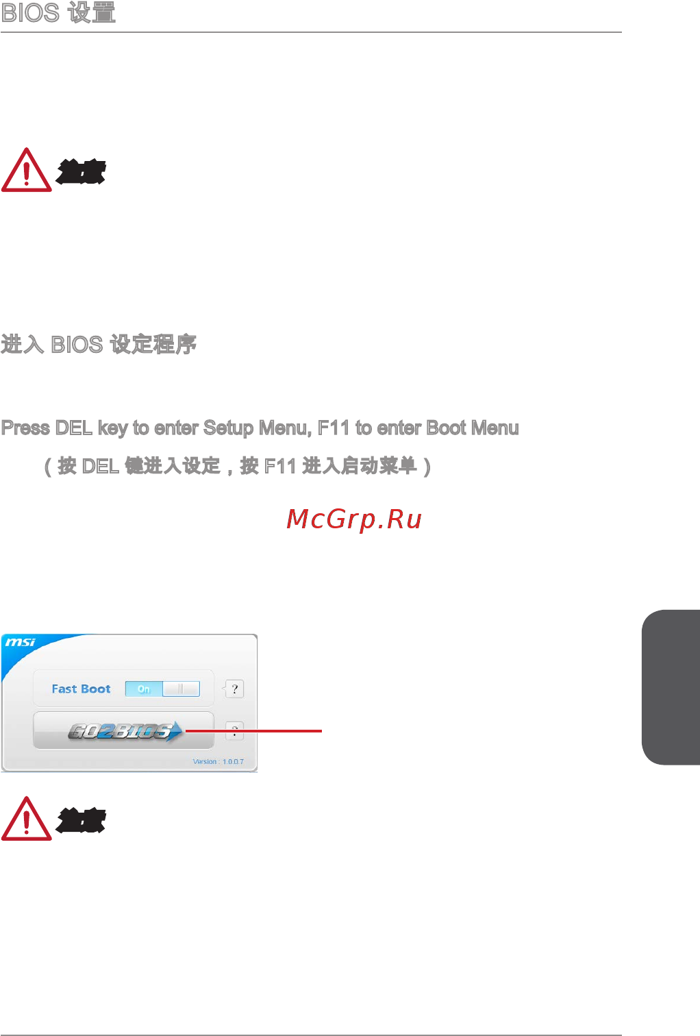 MSI a68hm-p33 v2 [125/170] 注意