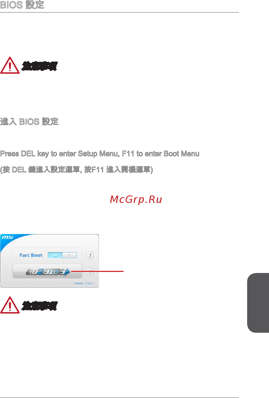 MSI a68hm-e33 v2 [145/170] Bios 設定