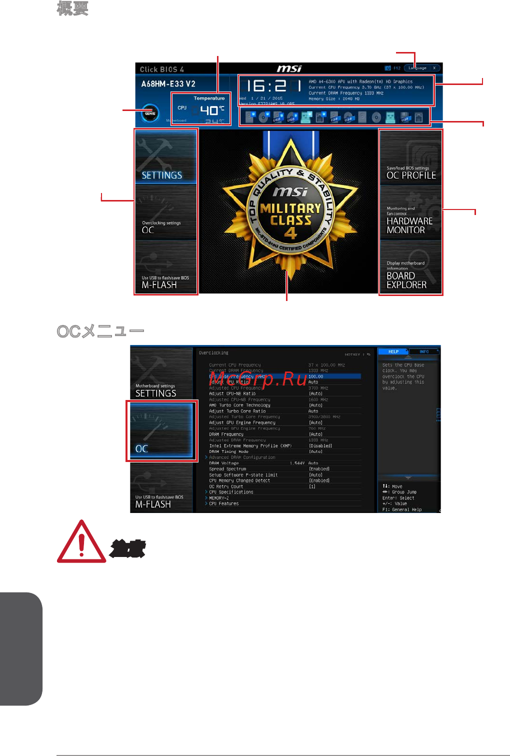 MSI a68hm-e33 v2 [166/170] 注意