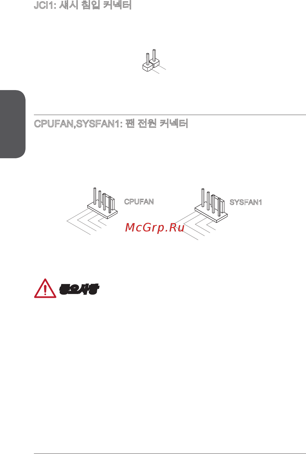 MSI a68hm-e33 v2 [40/170] 중요사항