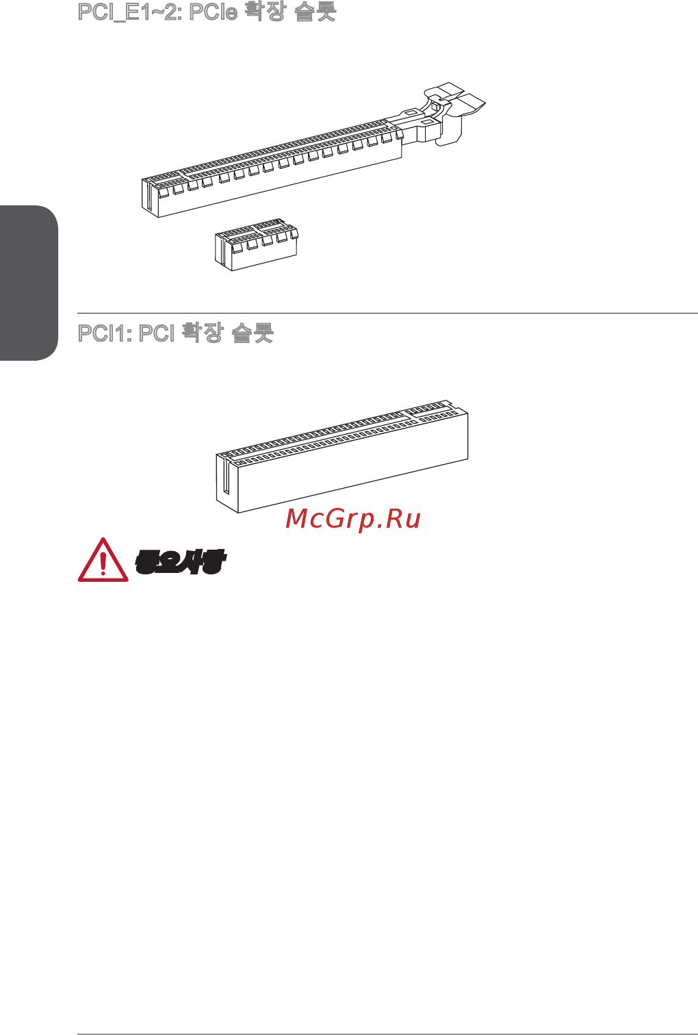 MSI a68hm-e33 v2 [44/170] 중요사항