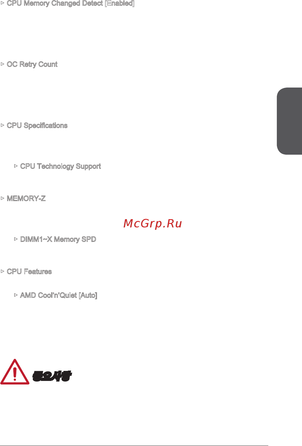 MSI a68hm-e33 v2 [49/170] 중요사항