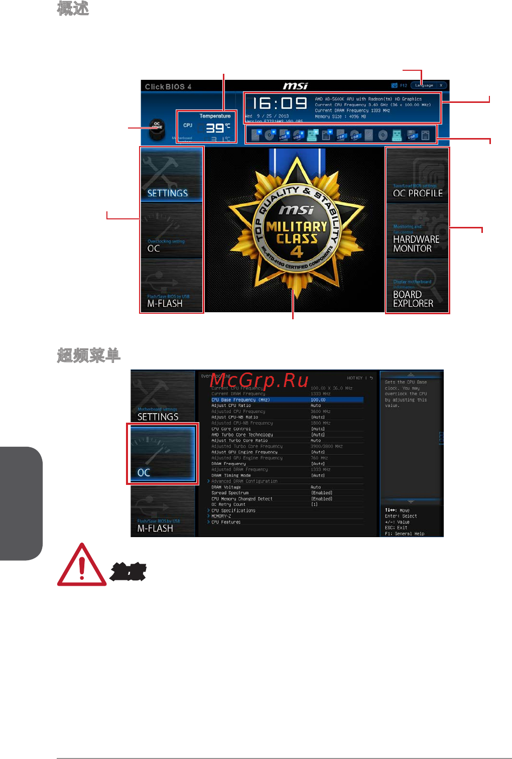 MSI a88xm-p33 v2 [138/186] 注意