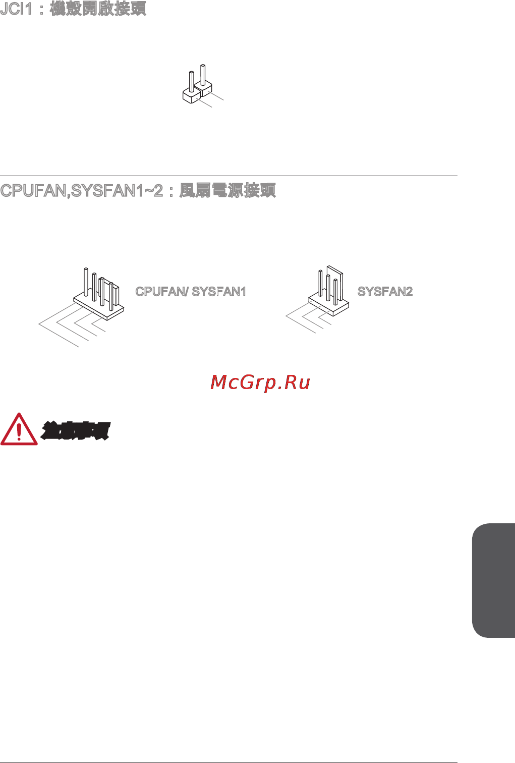 MSI a88xm-p33 v2 [153/186] 注意事項