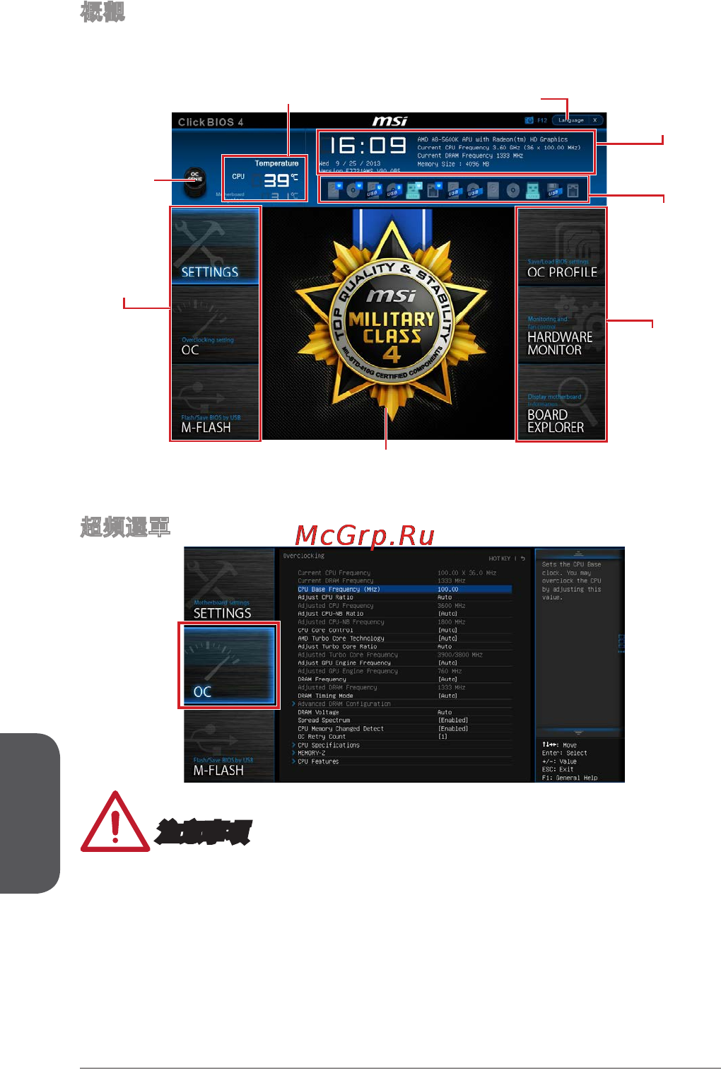 MSI a88xm-p33 v2 [160/186] 注意事項