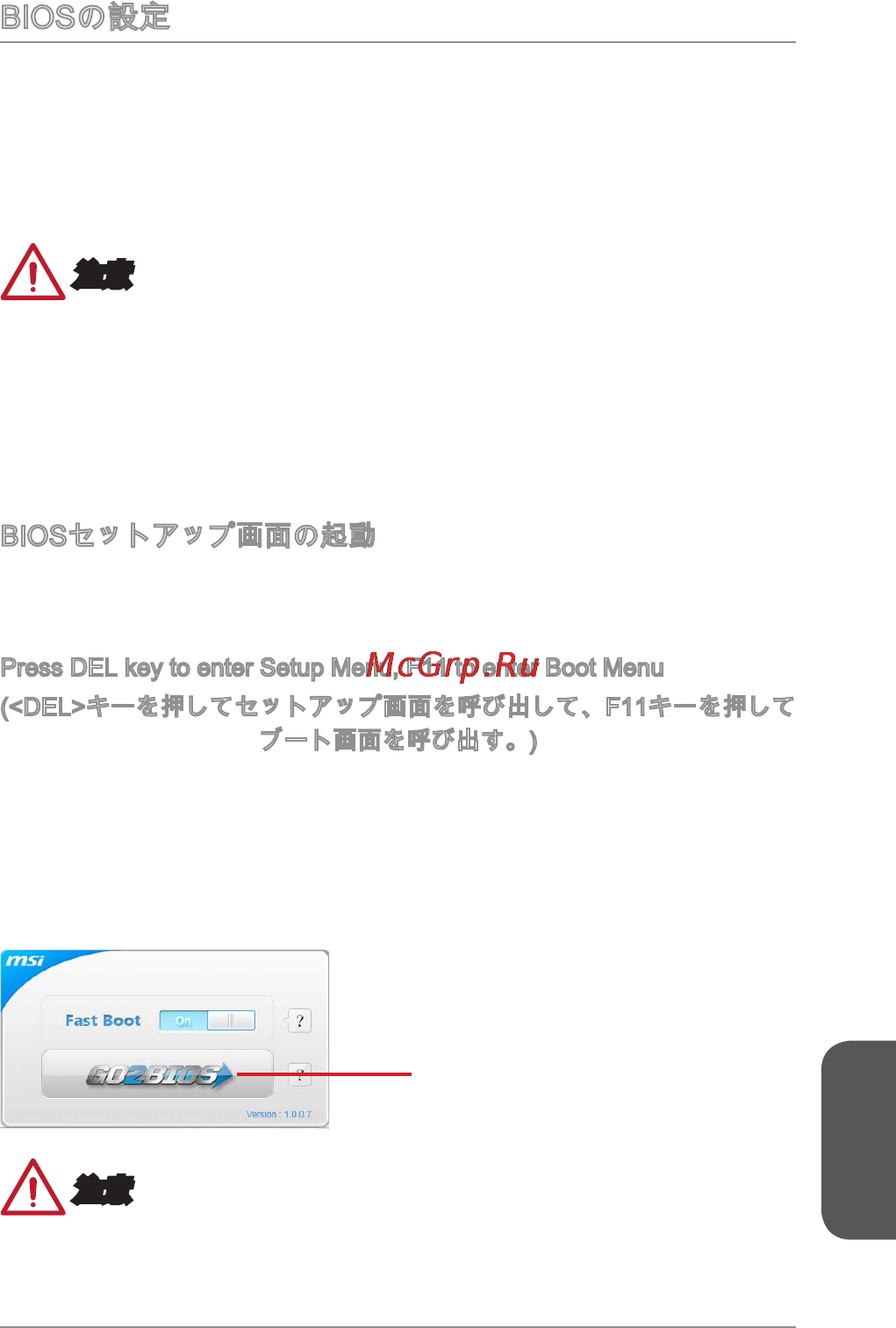 MSI a88xm-p33 v2 [181/186] Biosの設定